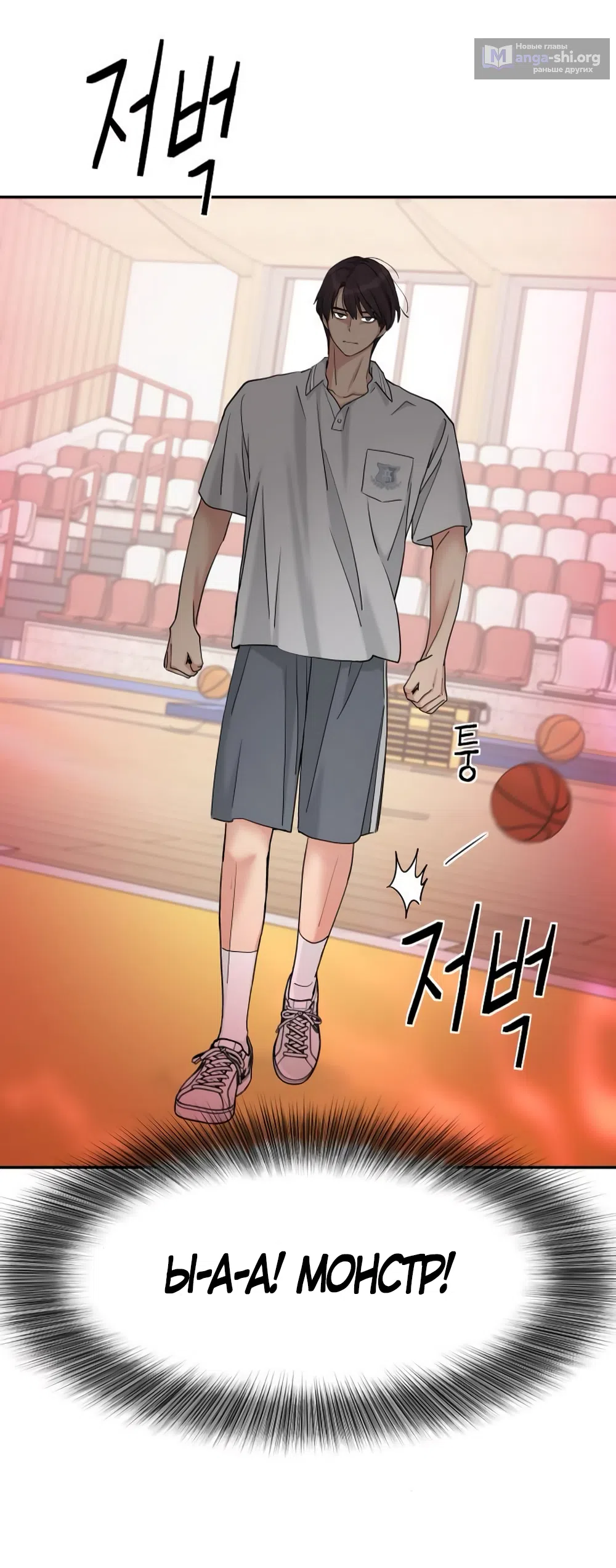 Страница 41 главы 69 манги Сам И ведёт ответную игру / Sami Plays the Game