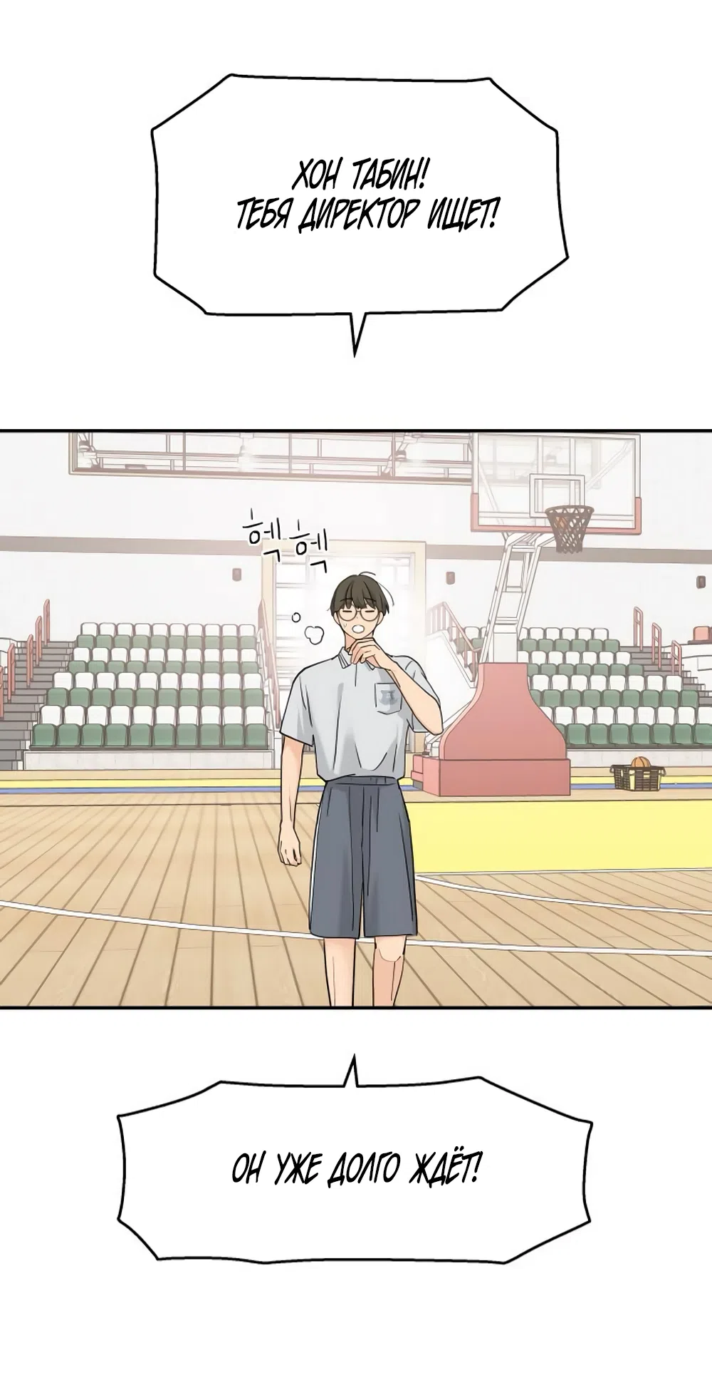 Страница 42 главы 69 манги Сам И ведёт ответную игру / Sami Plays the Game