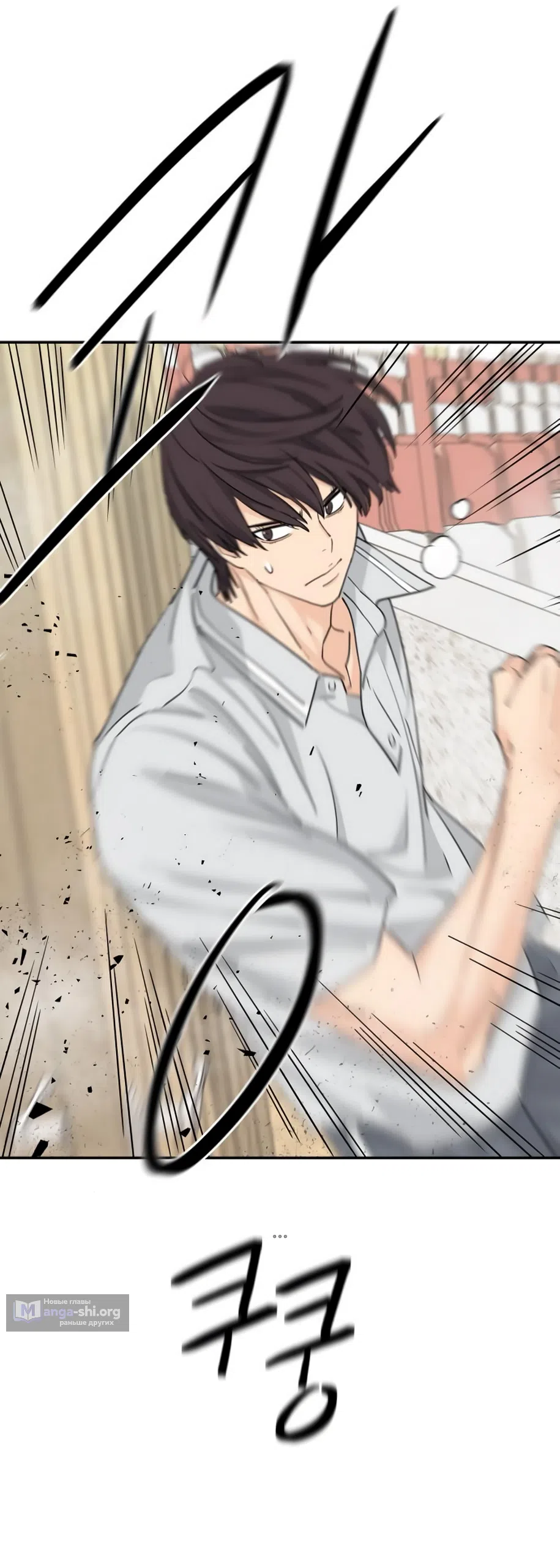 Страница 48 главы 69 манги Сам И ведёт ответную игру / Sami Plays the Game