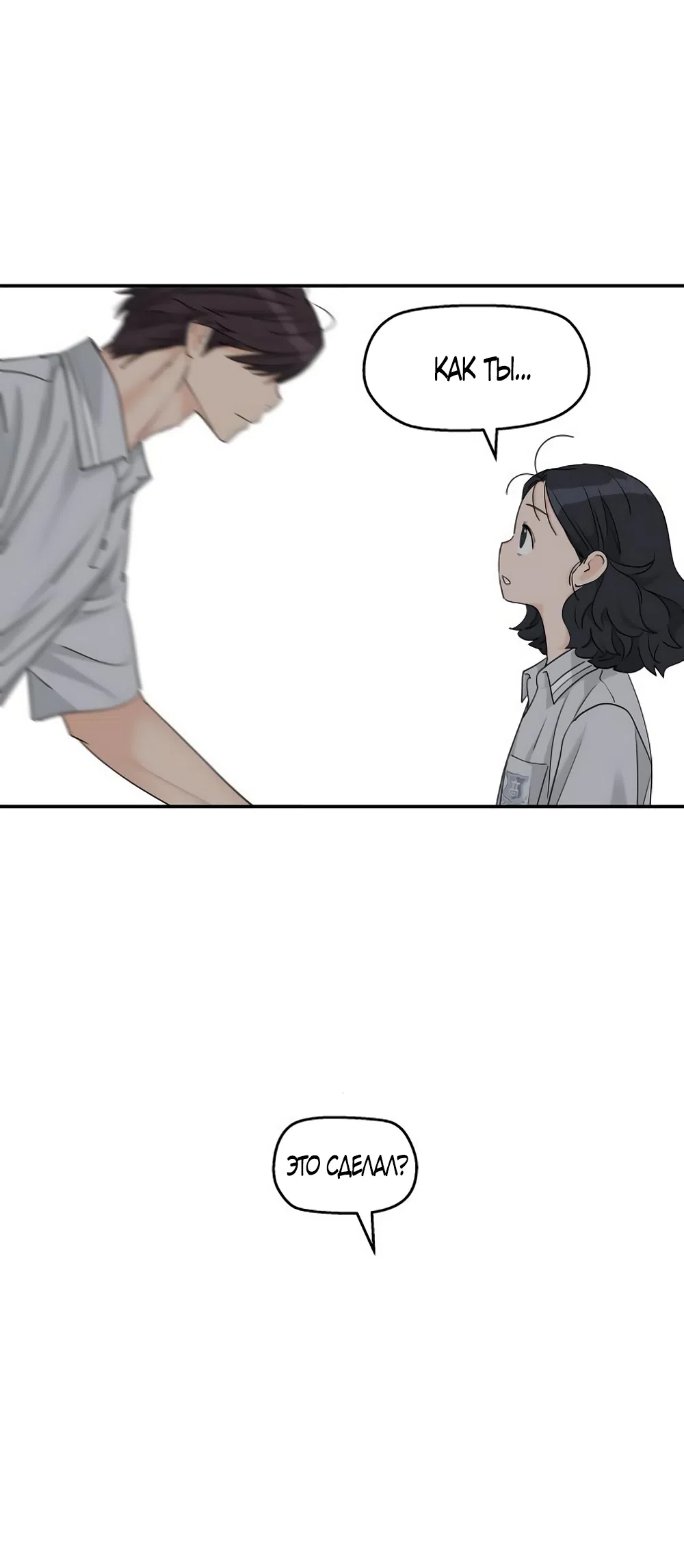 Страница 50 главы 69 манги Сам И ведёт ответную игру / Sami Plays the Game