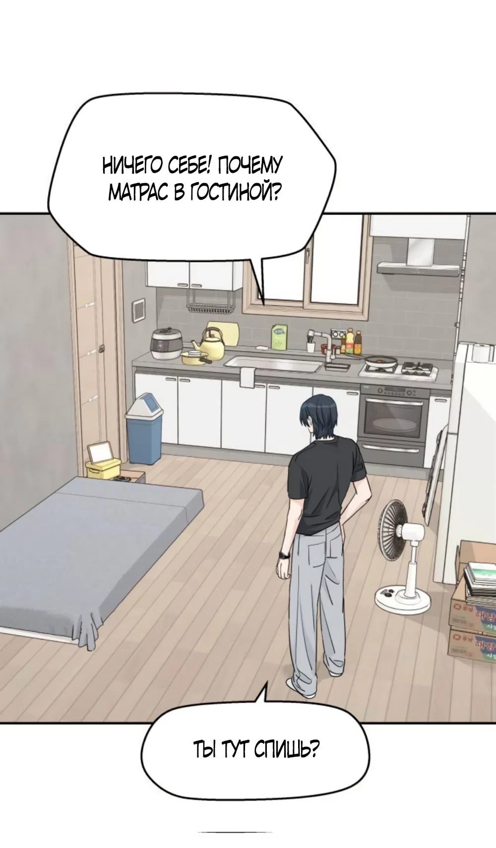 Страница 15 главы 59 манги Сам И ведёт ответную игру / Sami Plays the Game