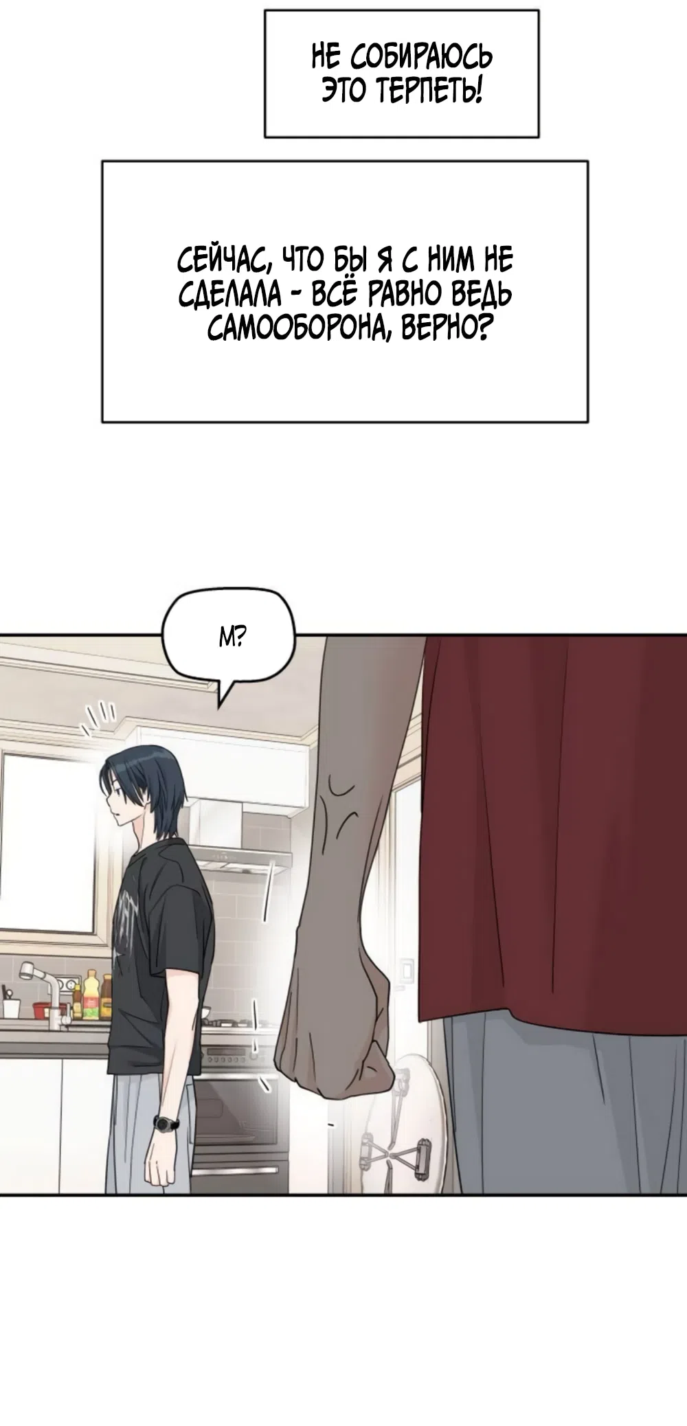 Страница 17 главы 59 манги Сам И ведёт ответную игру / Sami Plays the Game