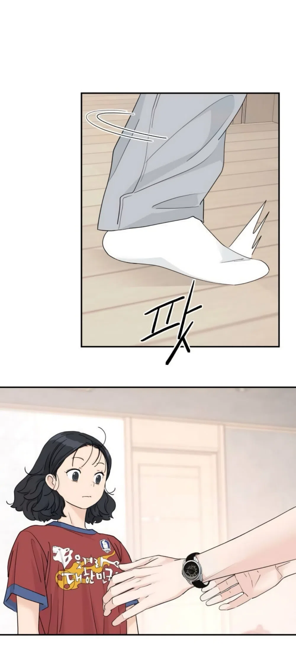 Страница 23 главы 59 манги Сам И ведёт ответную игру / Sami Plays the Game