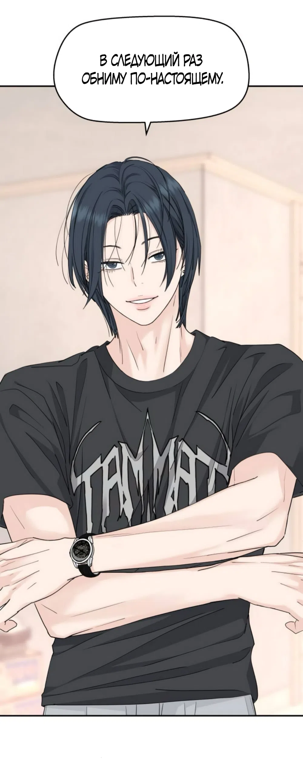 Страница 25 главы 59 манги Сам И ведёт ответную игру / Sami Plays the Game