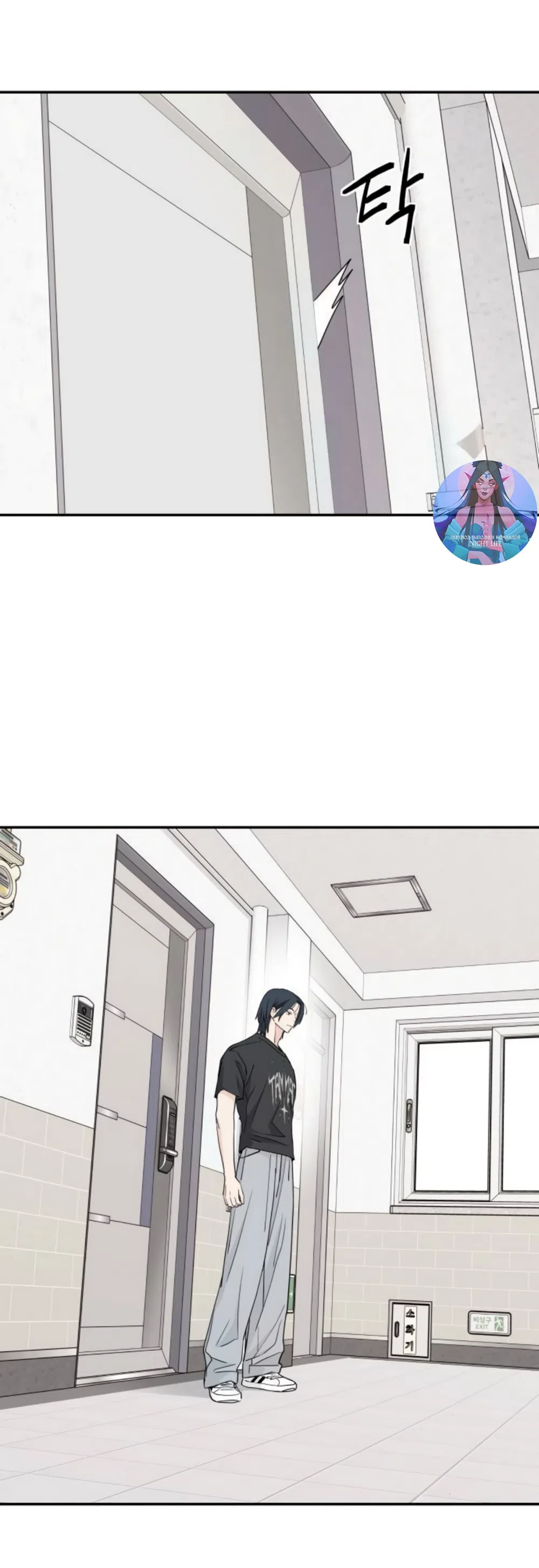 Страница 27 главы 59 манги Сам И ведёт ответную игру / Sami Plays the Game