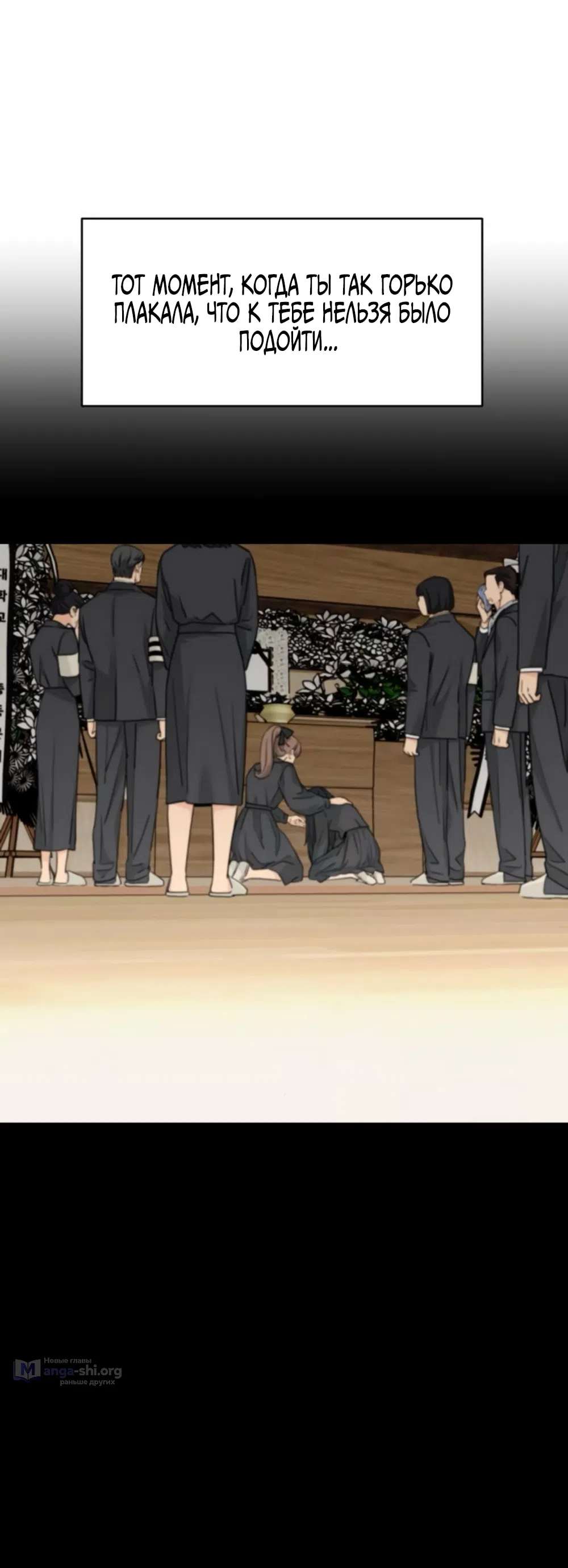 Страница 28 главы 59 манги Сам И ведёт ответную игру / Sami Plays the Game