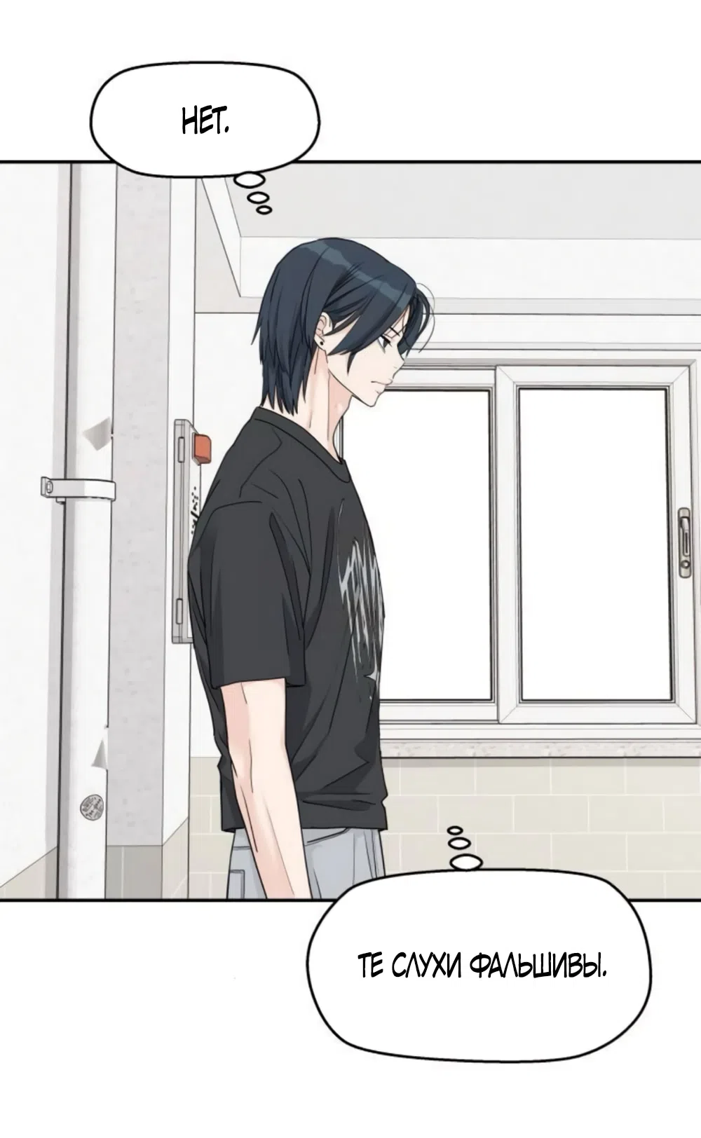 Страница 30 главы 59 манги Сам И ведёт ответную игру / Sami Plays the Game