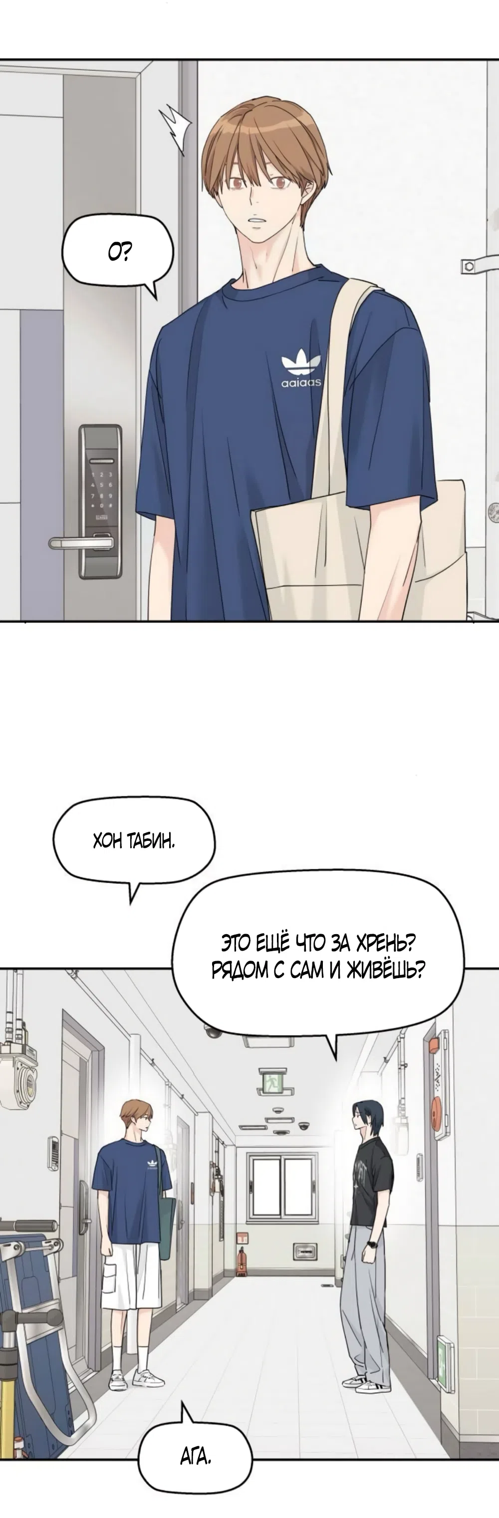 Страница 32 главы 59 манги Сам И ведёт ответную игру / Sami Plays the Game