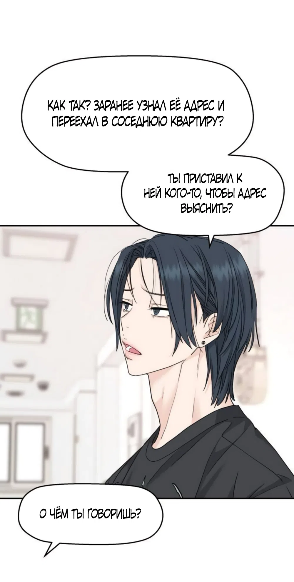 Страница 33 главы 59 манги Сам И ведёт ответную игру / Sami Plays the Game