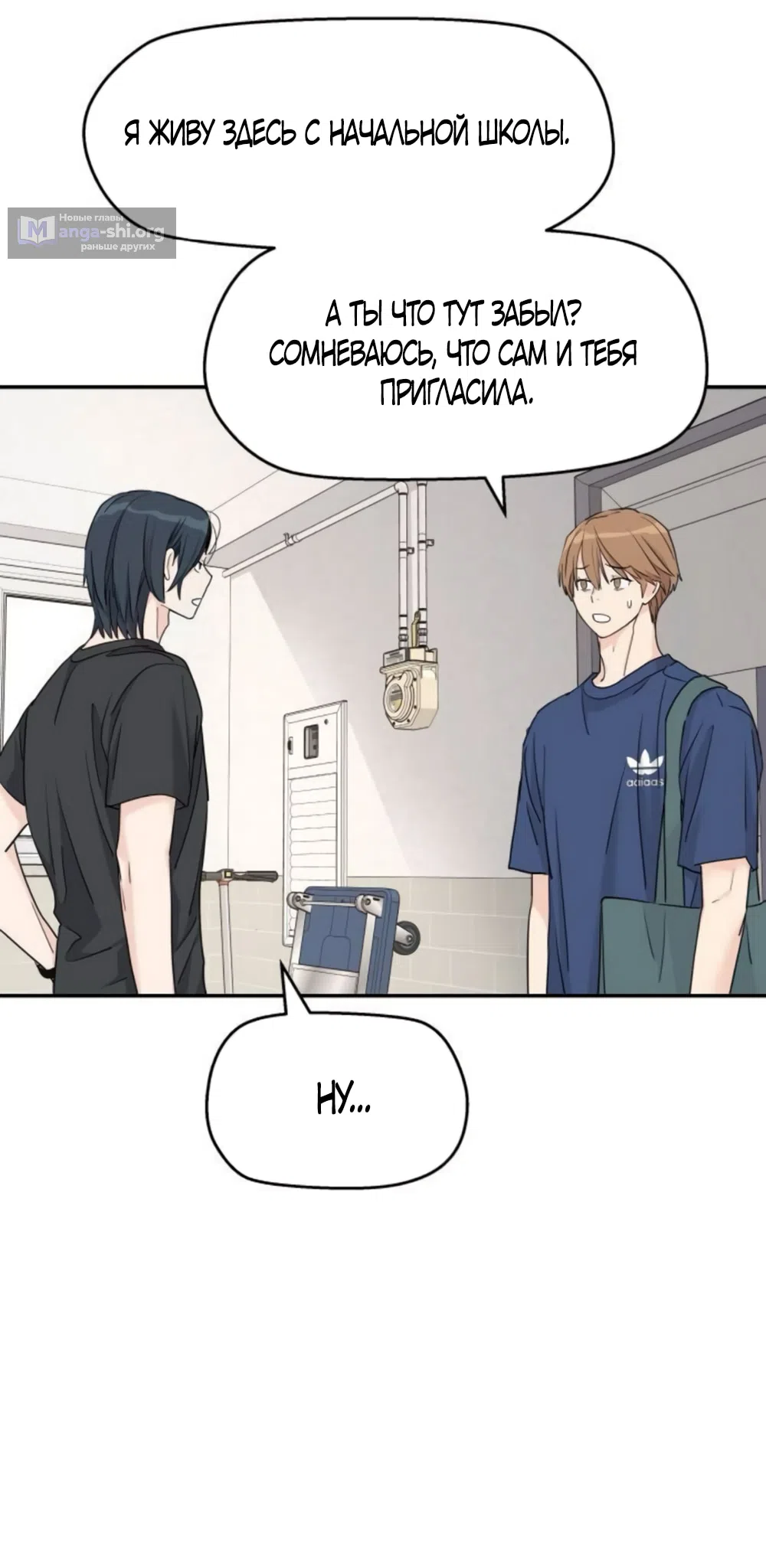 Страница 34 главы 59 манги Сам И ведёт ответную игру / Sami Plays the Game