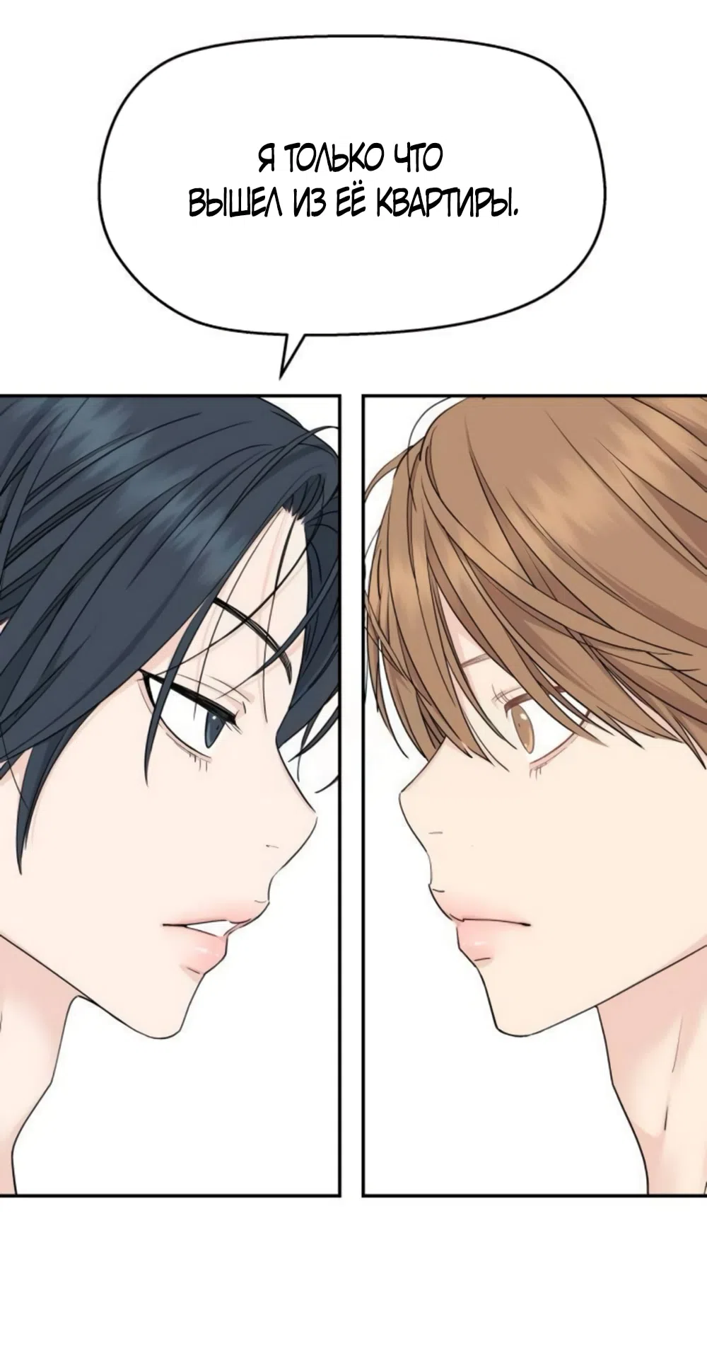 Страница 35 главы 59 манги Сам И ведёт ответную игру / Sami Plays the Game