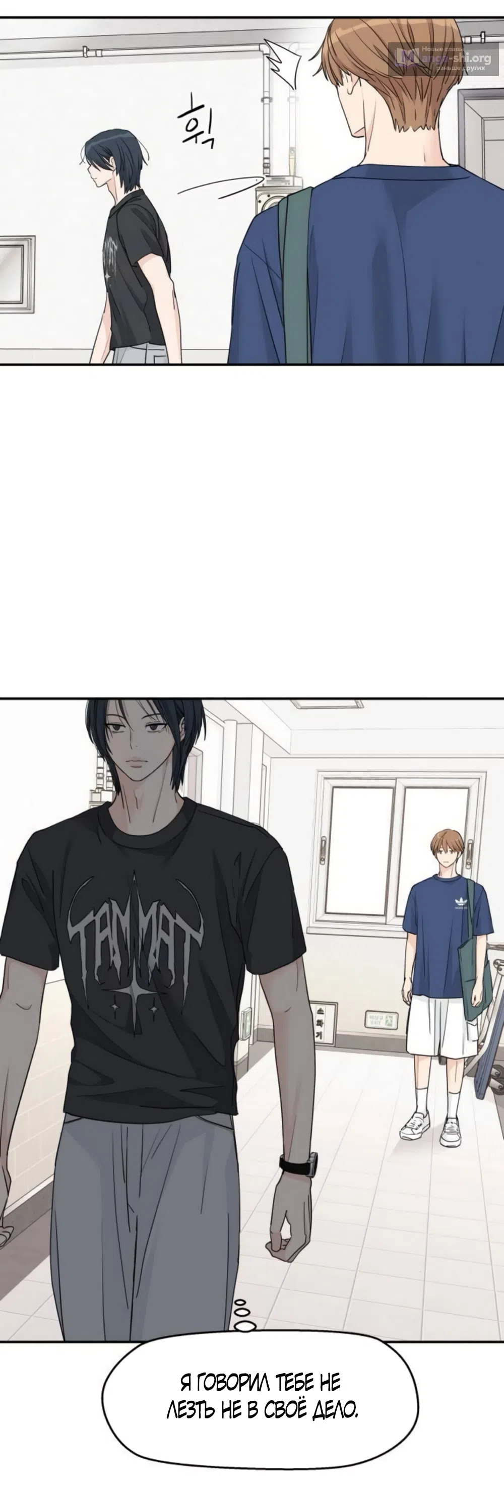 Страница 37 главы 59 манги Сам И ведёт ответную игру / Sami Plays the Game