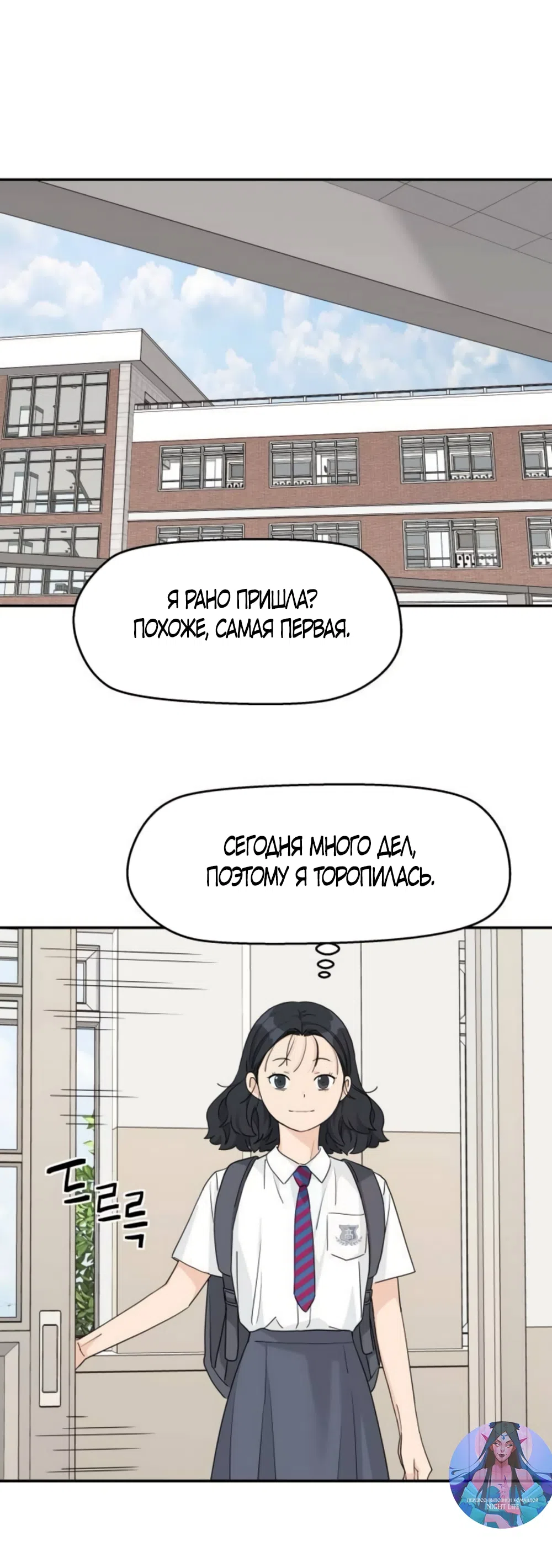 Страница 40 главы 59 манги Сам И ведёт ответную игру / Sami Plays the Game