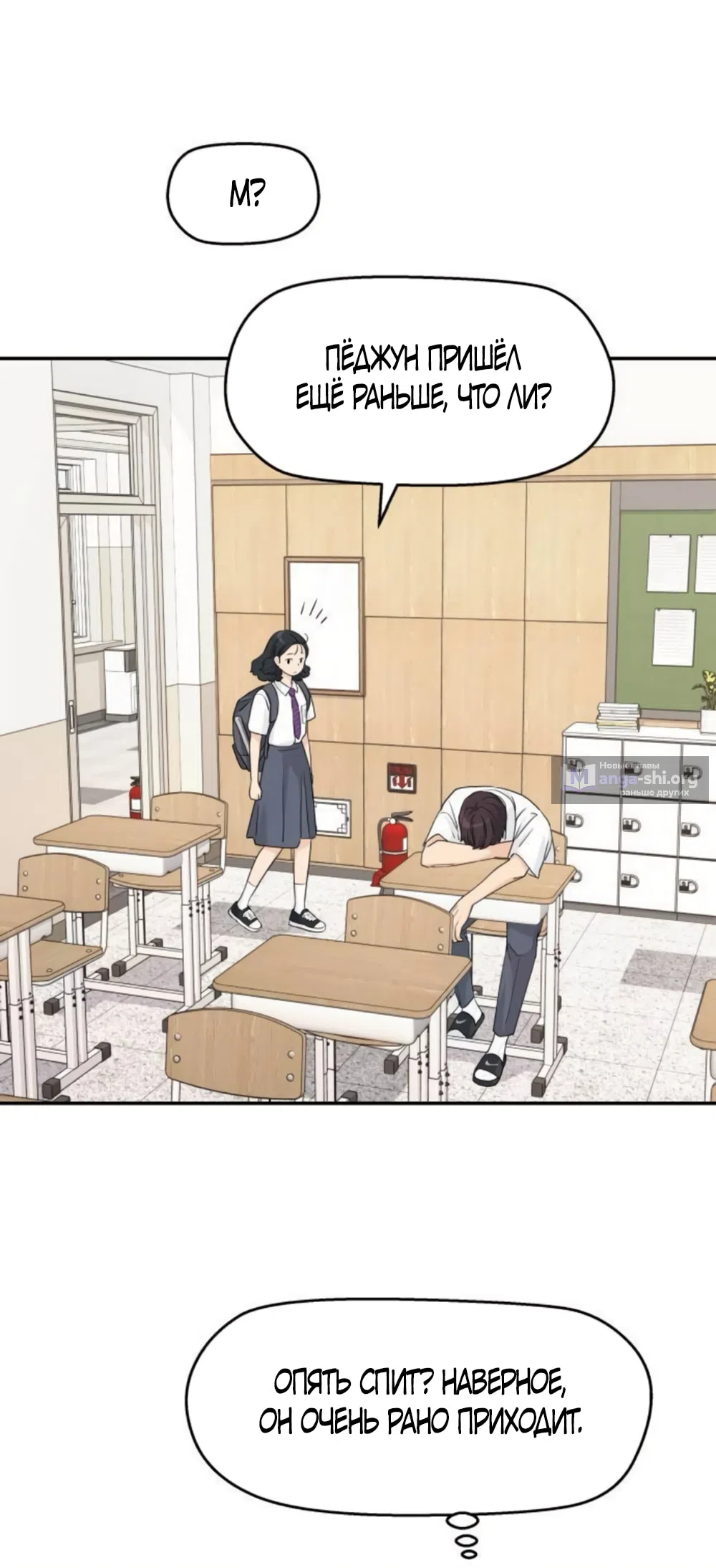 Страница 41 главы 59 манги Сам И ведёт ответную игру / Sami Plays the Game