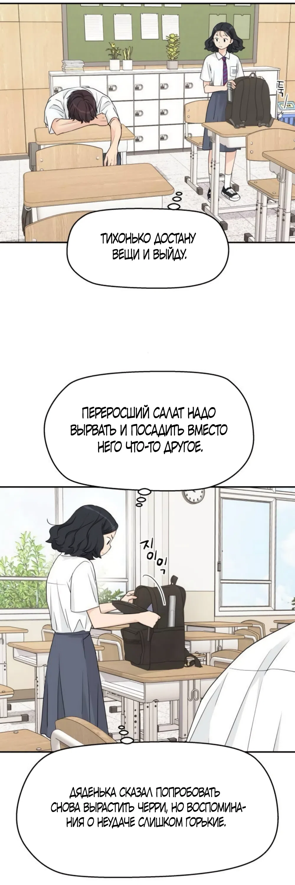 Страница 42 главы 59 манги Сам И ведёт ответную игру / Sami Plays the Game