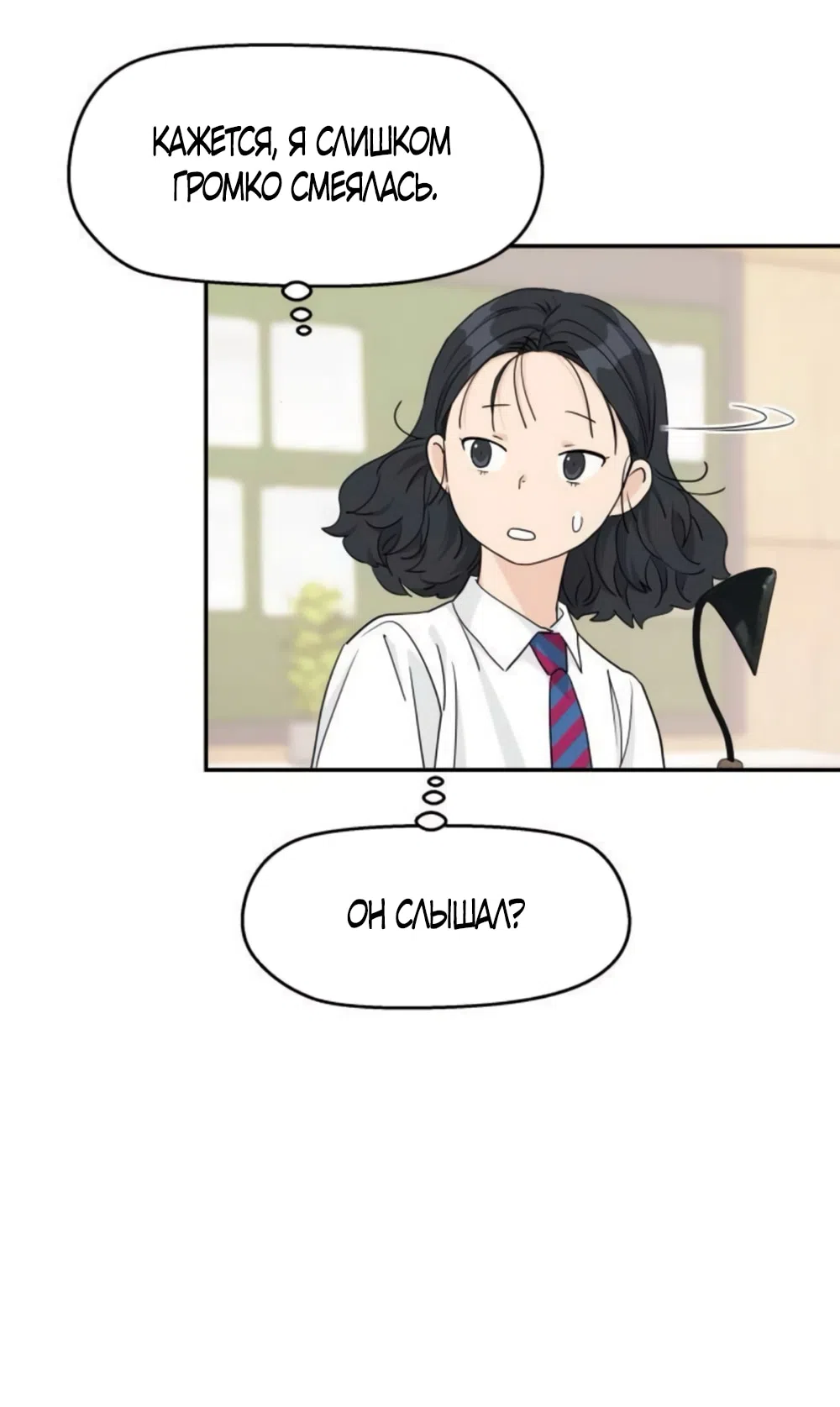 Страница 44 главы 59 манги Сам И ведёт ответную игру / Sami Plays the Game