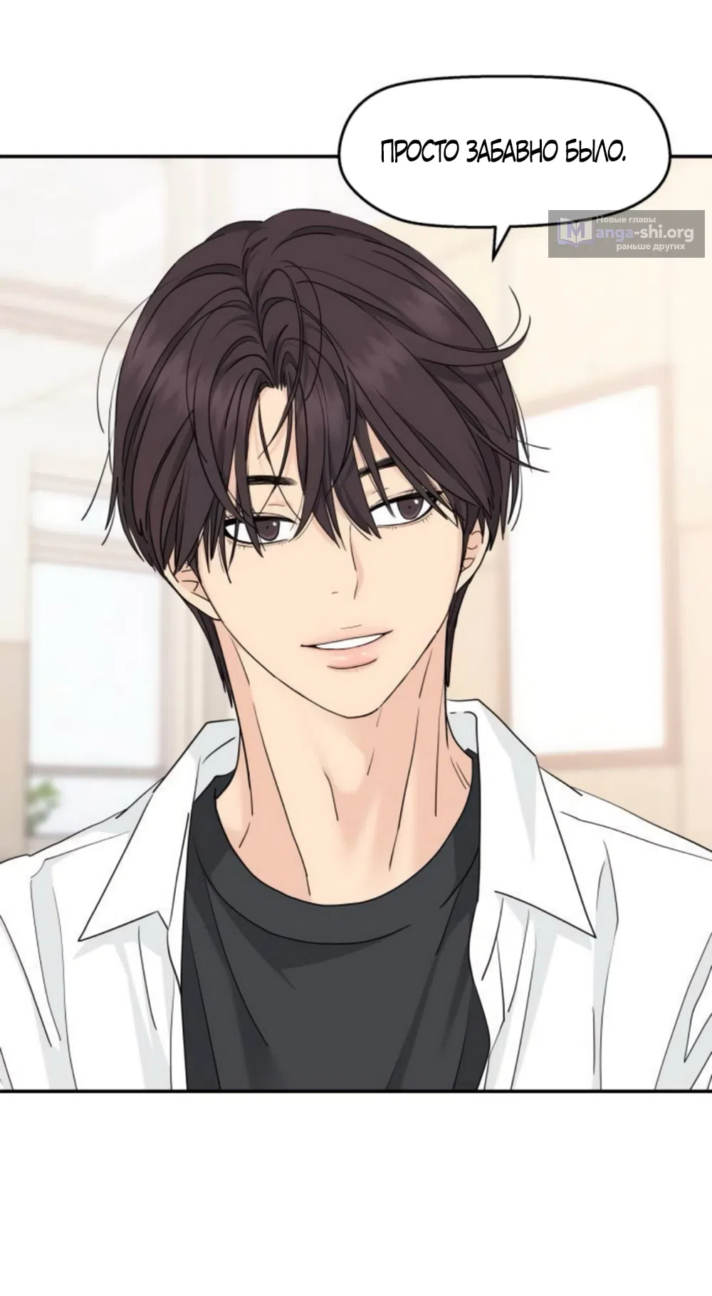 Страница 47 главы 59 манги Сам И ведёт ответную игру / Sami Plays the Game