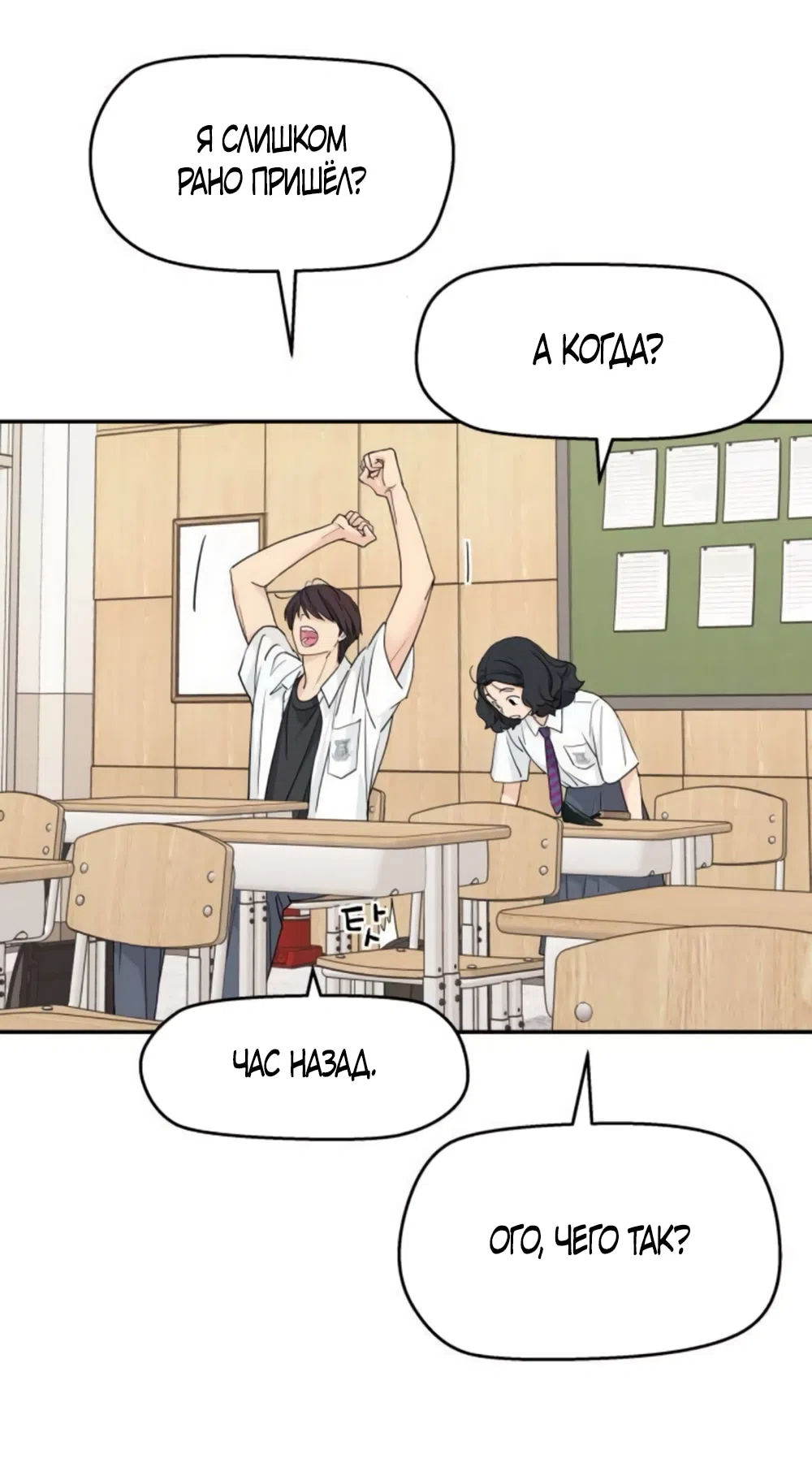 Страница 51 главы 59 манги Сам И ведёт ответную игру / Sami Plays the Game