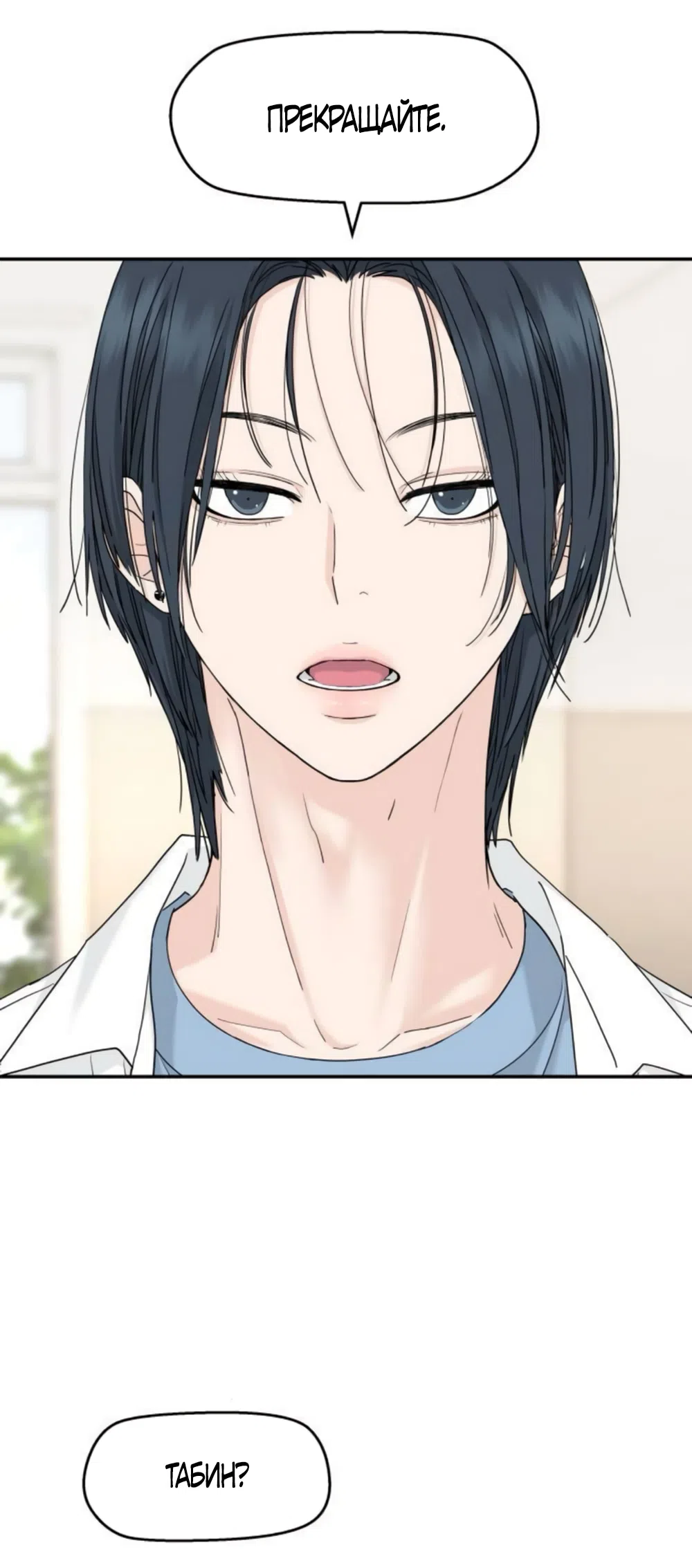 Страница 54 главы 59 манги Сам И ведёт ответную игру / Sami Plays the Game