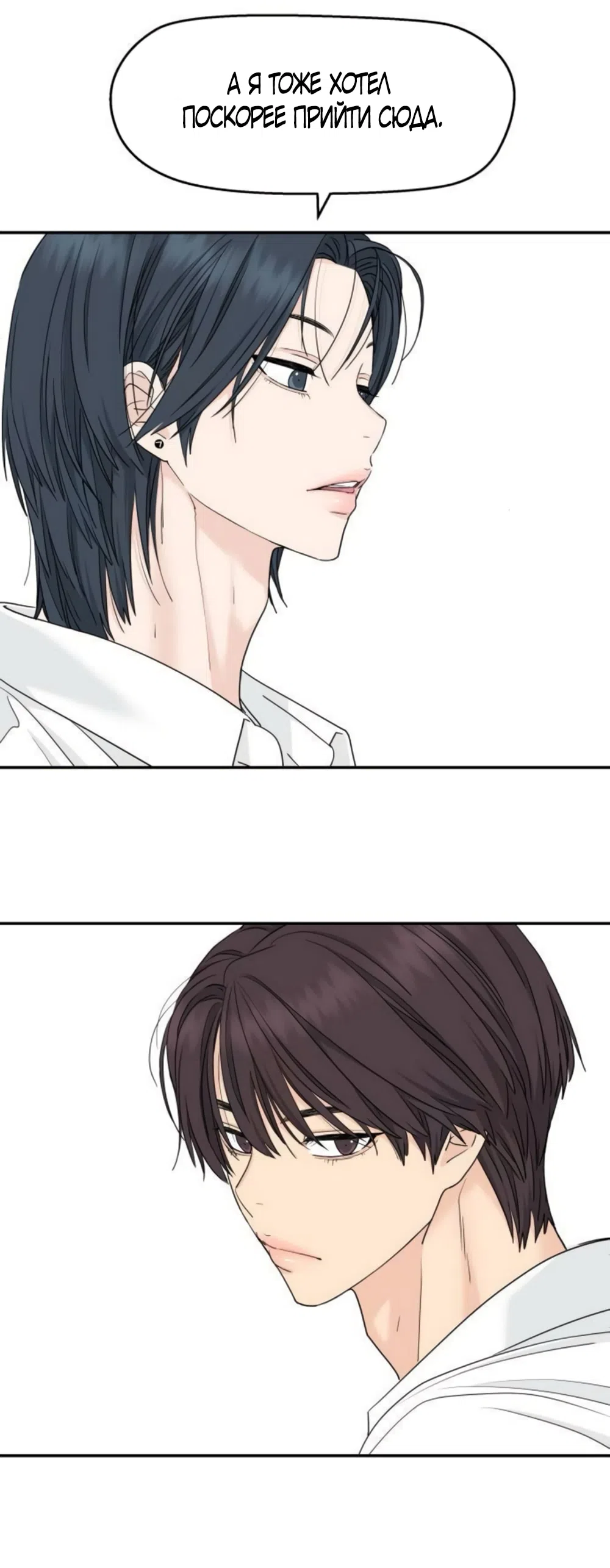 Страница 56 главы 59 манги Сам И ведёт ответную игру / Sami Plays the Game