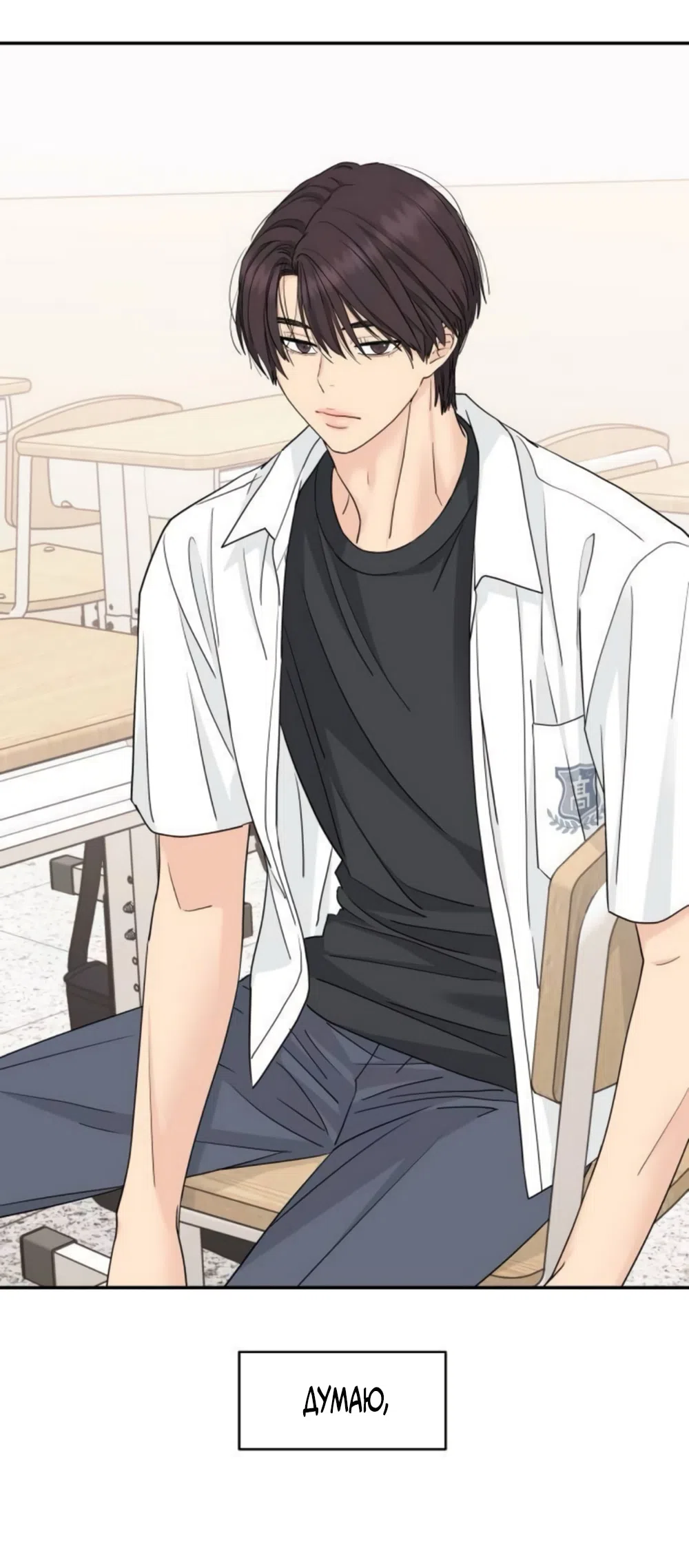 Страница 59 главы 59 манги Сам И ведёт ответную игру / Sami Plays the Game