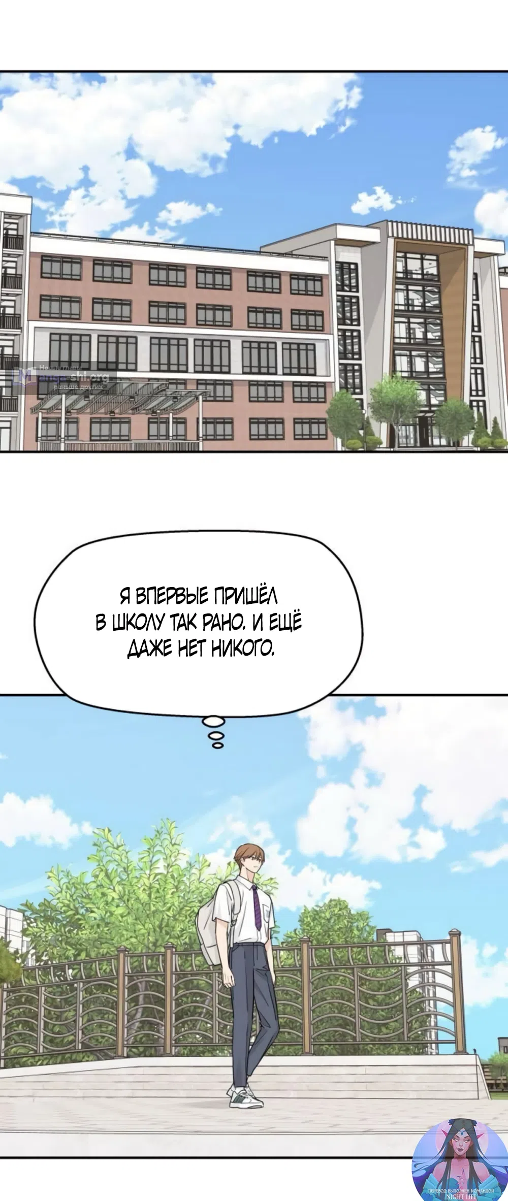 Страница 61 главы 59 манги Сам И ведёт ответную игру / Sami Plays the Game