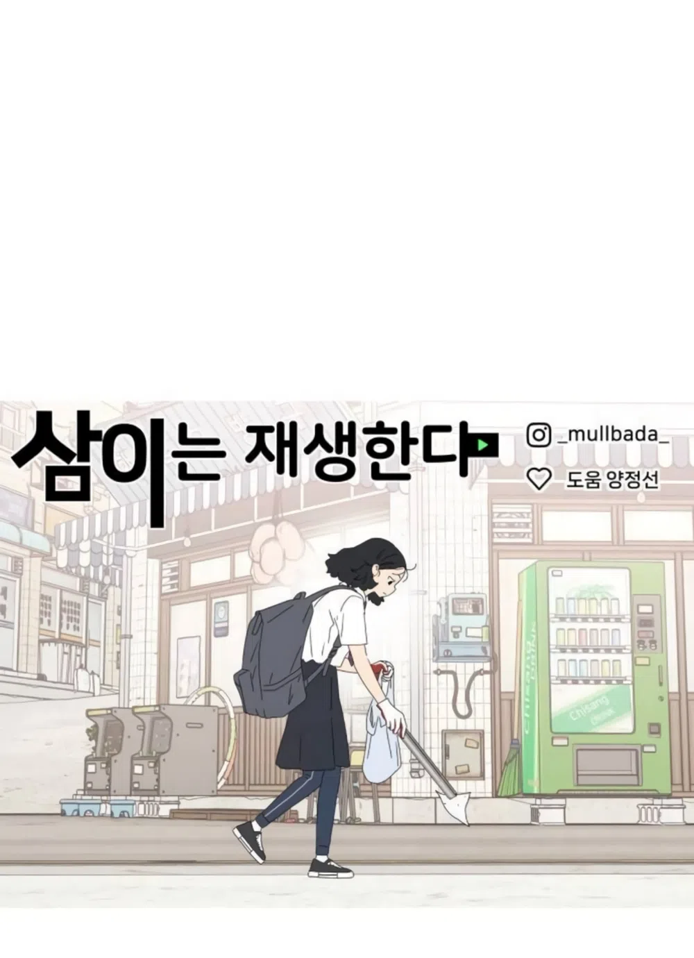 Страница 63 главы 59 манги Сам И ведёт ответную игру / Sami Plays the Game