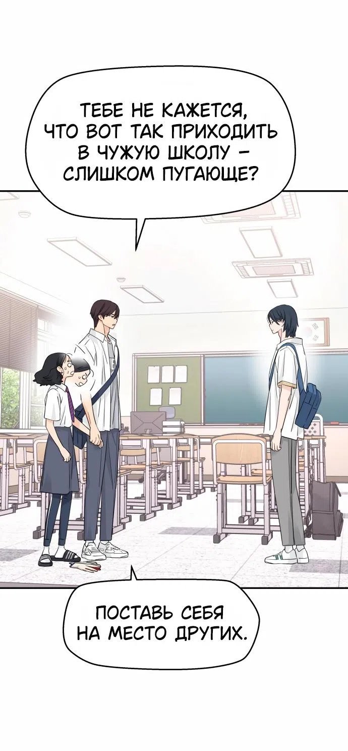 Страница 4 главы 36 манги Сам И ведёт ответную игру / Sami Plays the Game