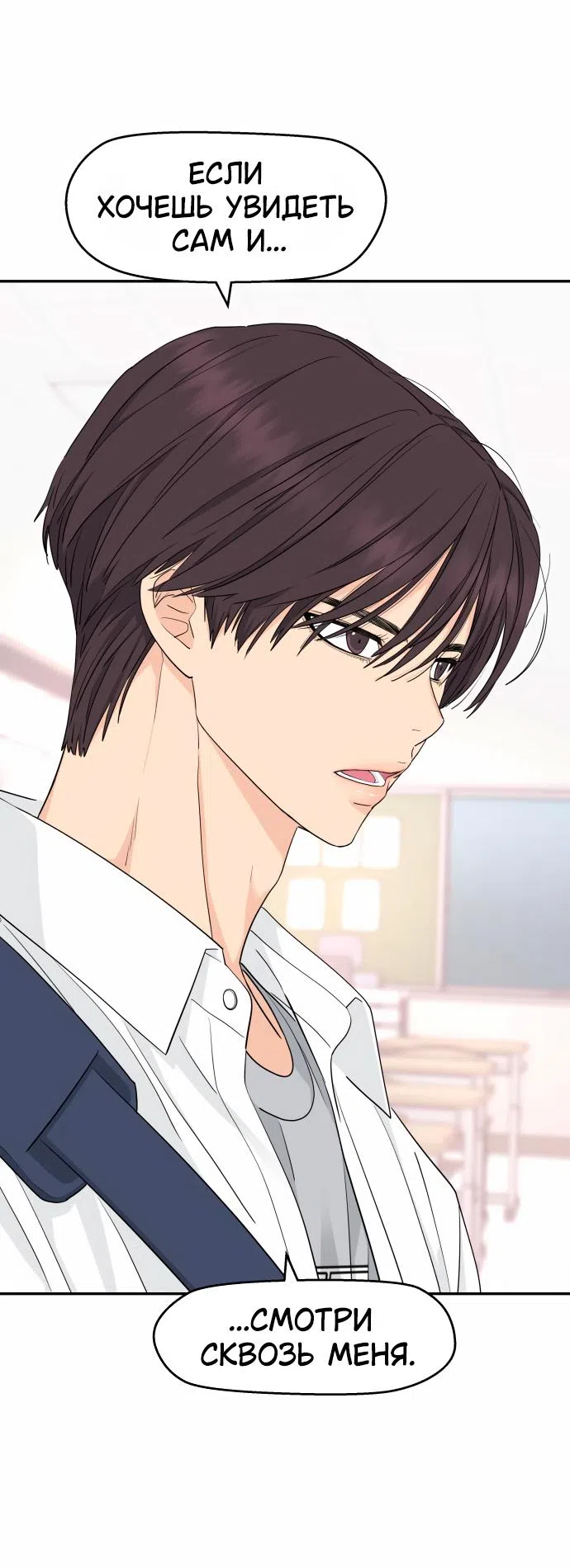 Страница 5 главы 36 манги Сам И ведёт ответную игру / Sami Plays the Game