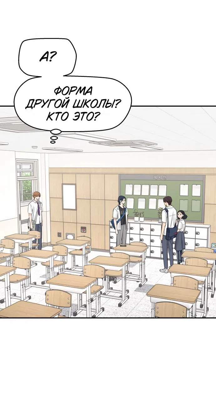 Страница 9 главы 36 манги Сам И ведёт ответную игру / Sami Plays the Game