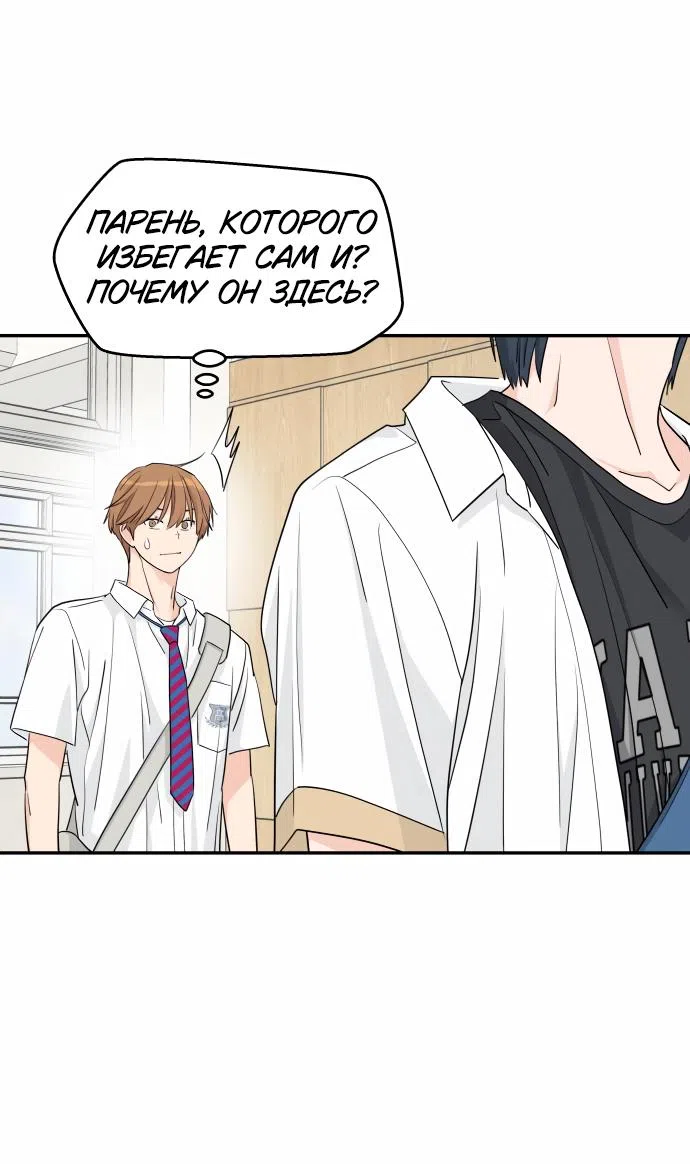 Страница 11 главы 36 манги Сам И ведёт ответную игру / Sami Plays the Game