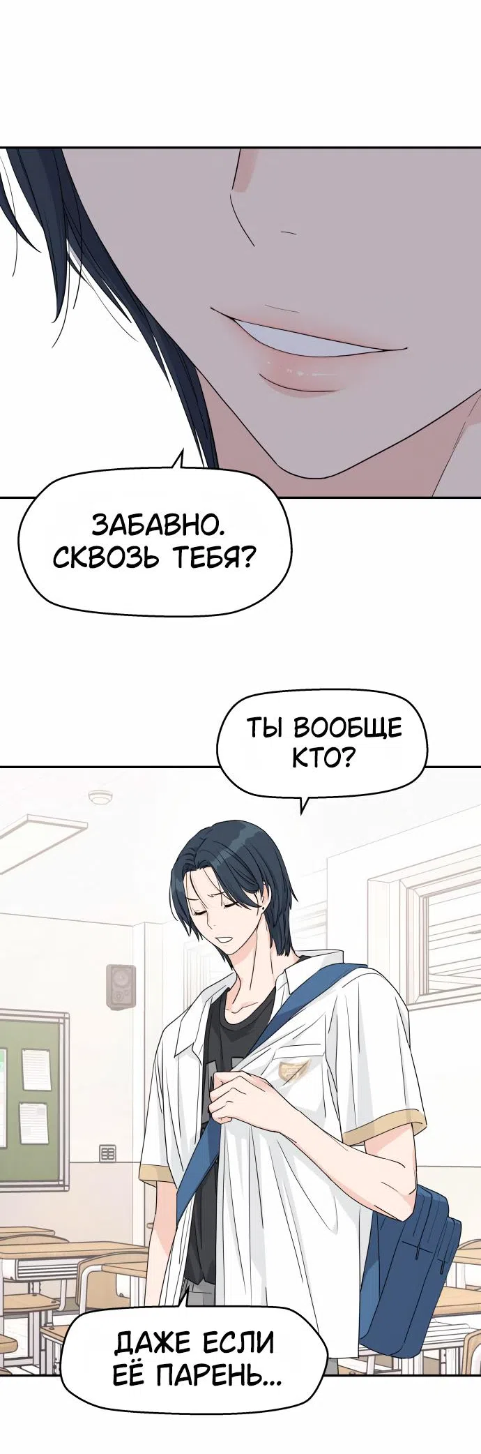 Страница 15 главы 36 манги Сам И ведёт ответную игру / Sami Plays the Game