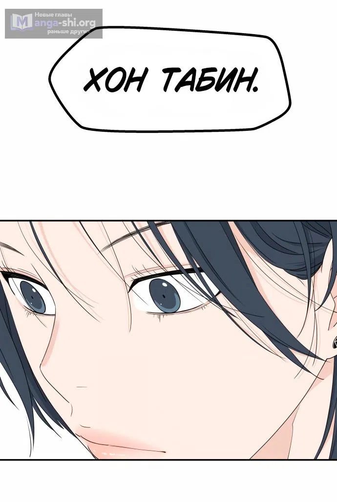 Страница 16 главы 36 манги Сам И ведёт ответную игру / Sami Plays the Game