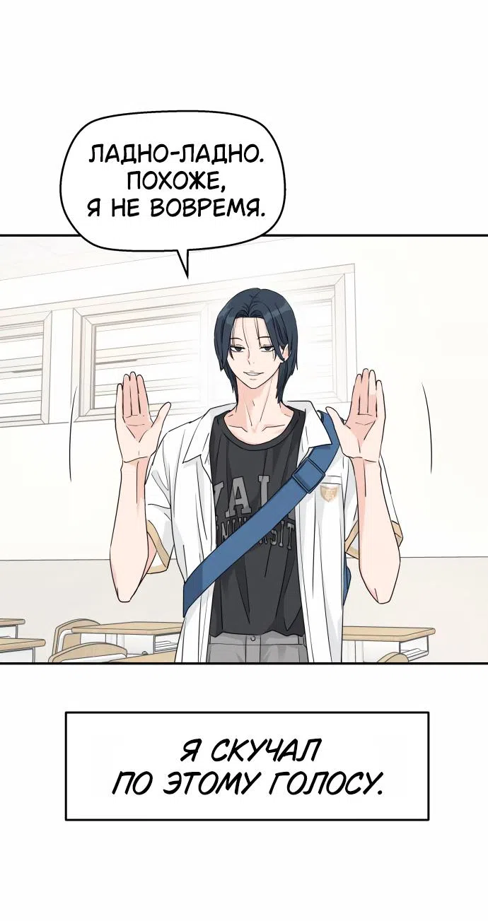 Страница 19 главы 36 манги Сам И ведёт ответную игру / Sami Plays the Game
