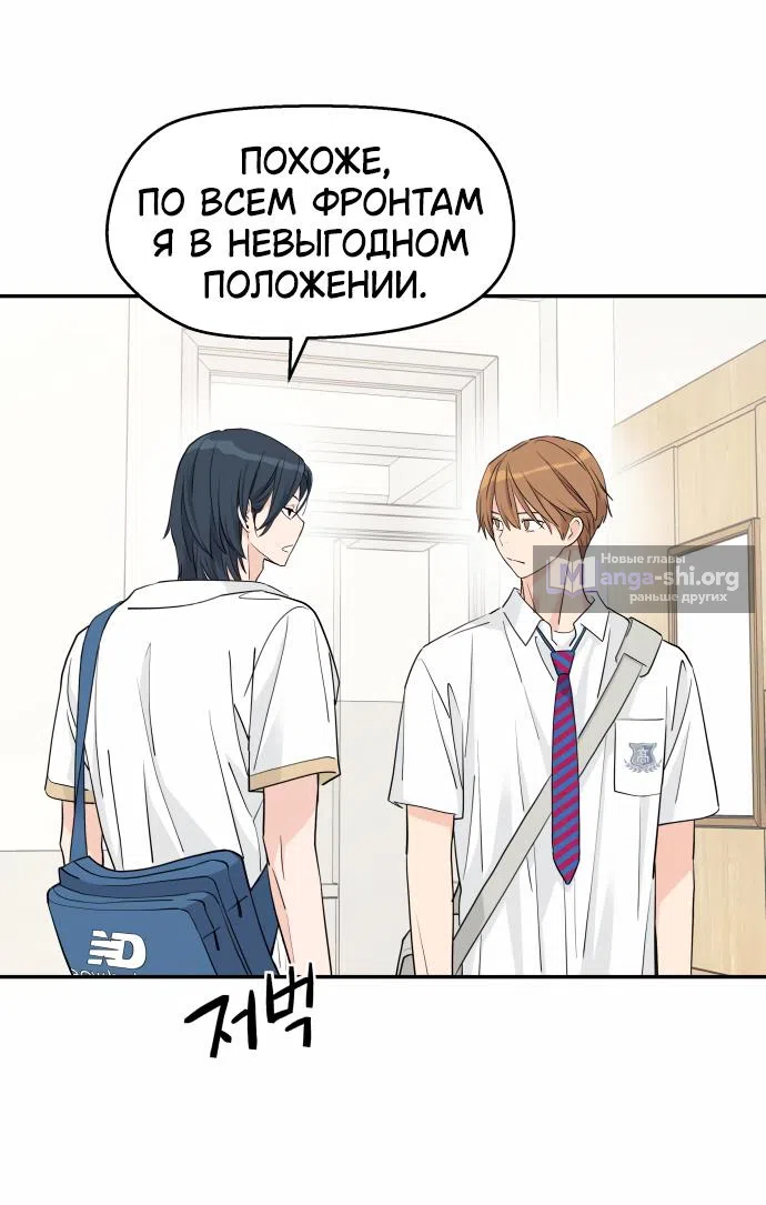 Страница 20 главы 36 манги Сам И ведёт ответную игру / Sami Plays the Game