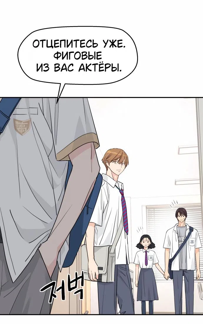 Страница 21 главы 36 манги Сам И ведёт ответную игру / Sami Plays the Game