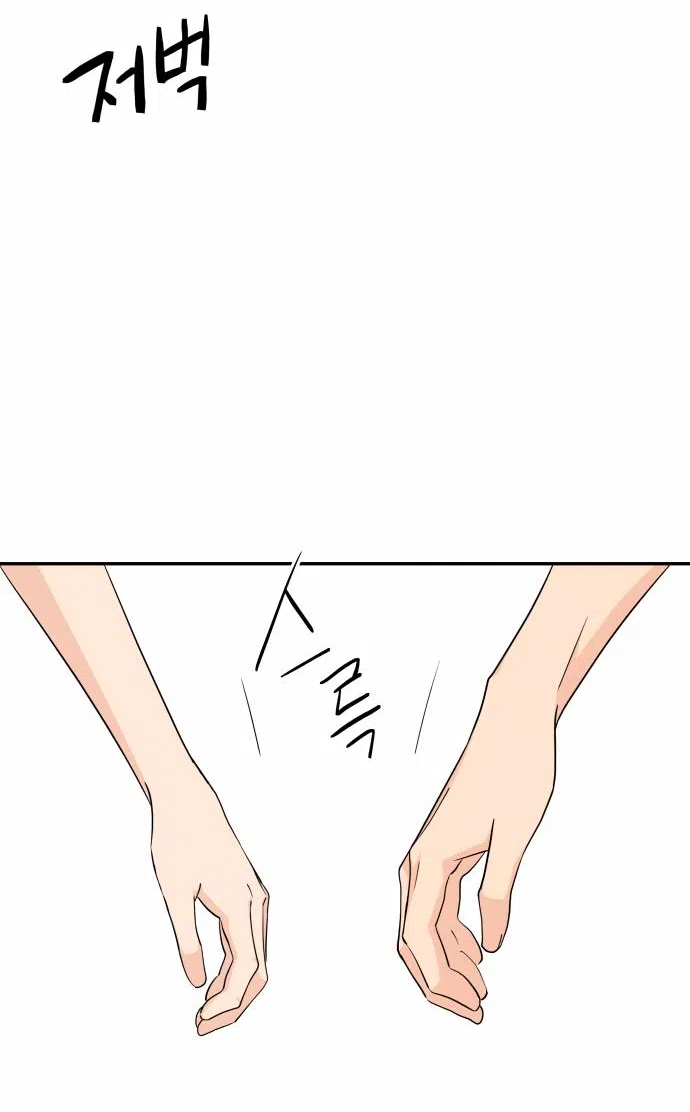 Страница 22 главы 36 манги Сам И ведёт ответную игру / Sami Plays the Game