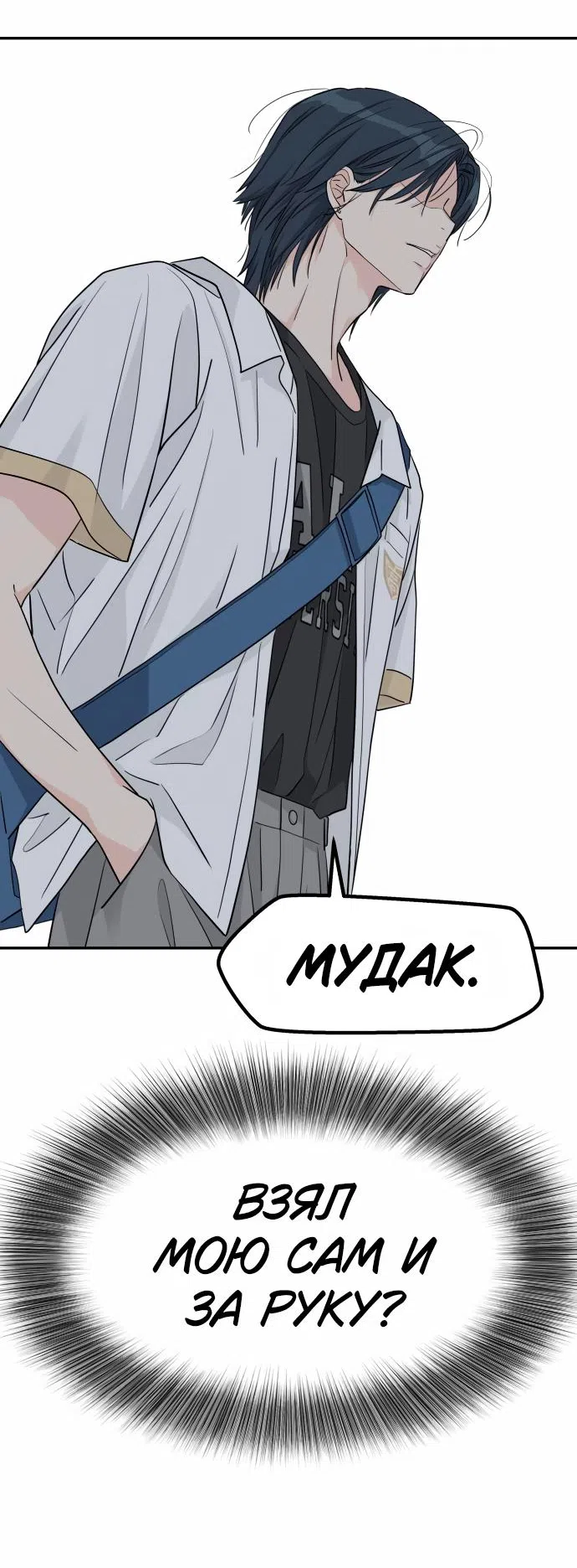 Страница 28 главы 36 манги Сам И ведёт ответную игру / Sami Plays the Game