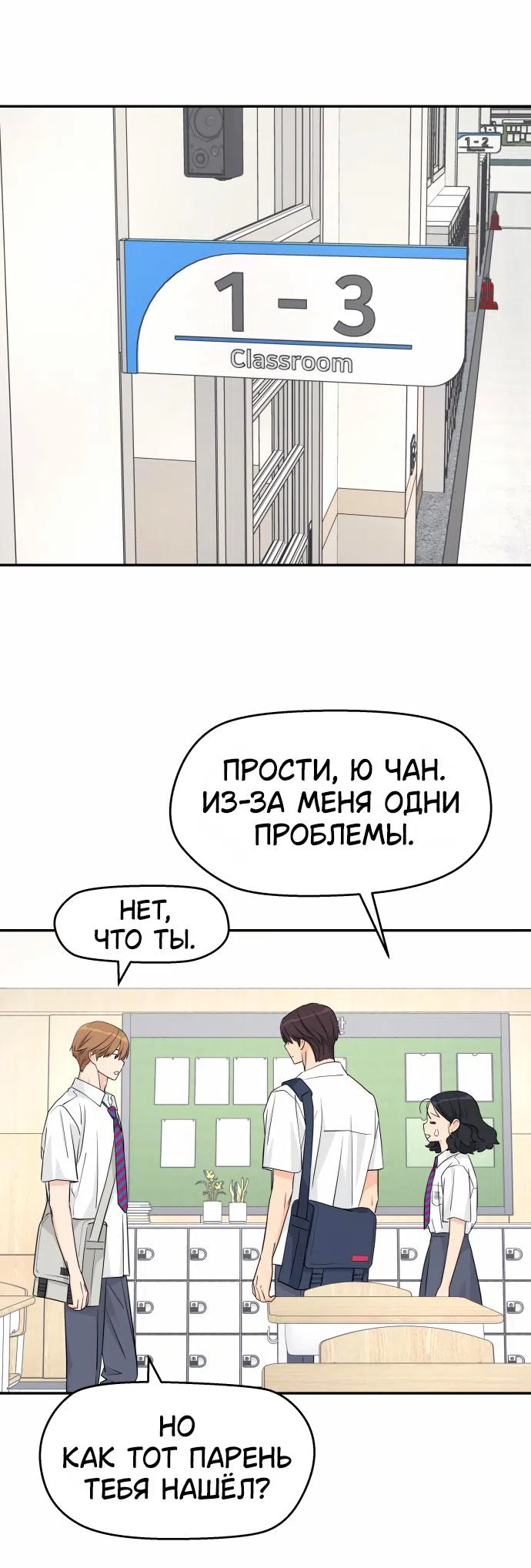 Страница 30 главы 36 манги Сам И ведёт ответную игру / Sami Plays the Game