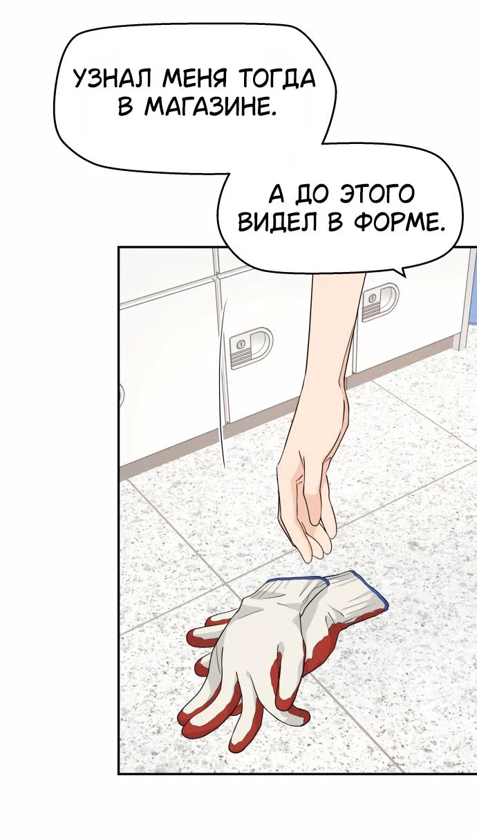 Страница 31 главы 36 манги Сам И ведёт ответную игру / Sami Plays the Game