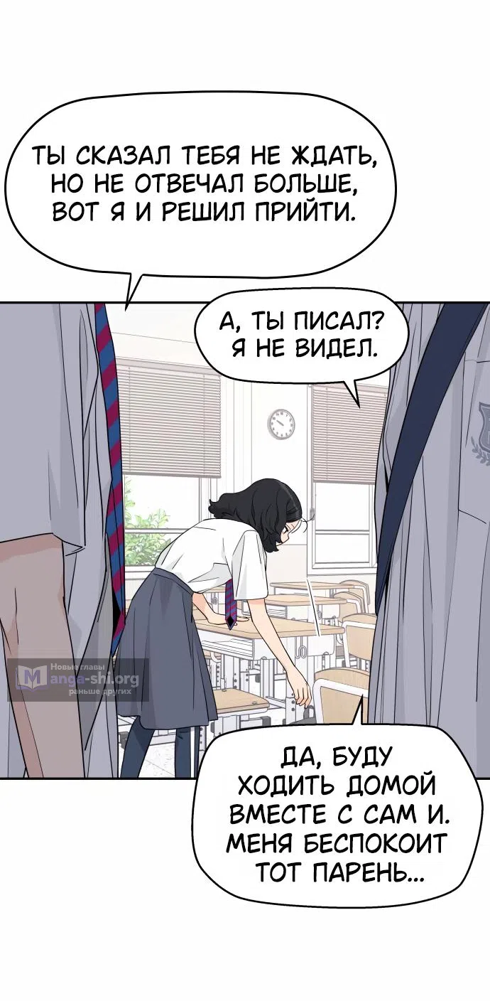 Страница 33 главы 36 манги Сам И ведёт ответную игру / Sami Plays the Game