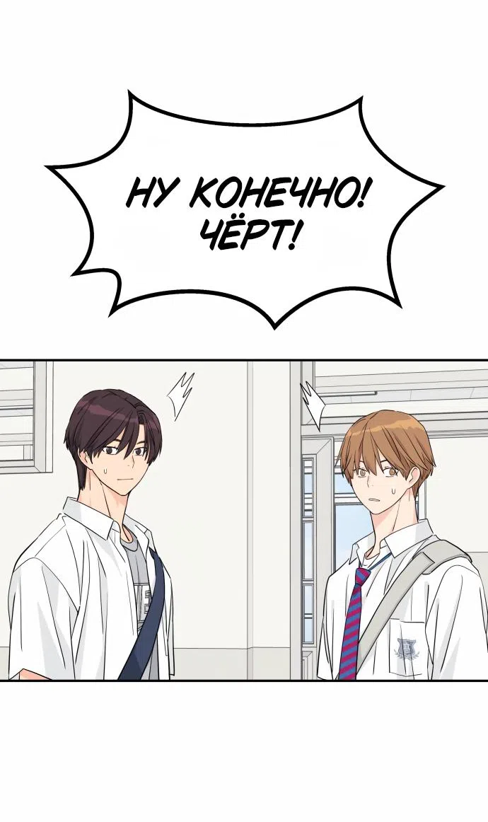 Страница 34 главы 36 манги Сам И ведёт ответную игру / Sami Plays the Game