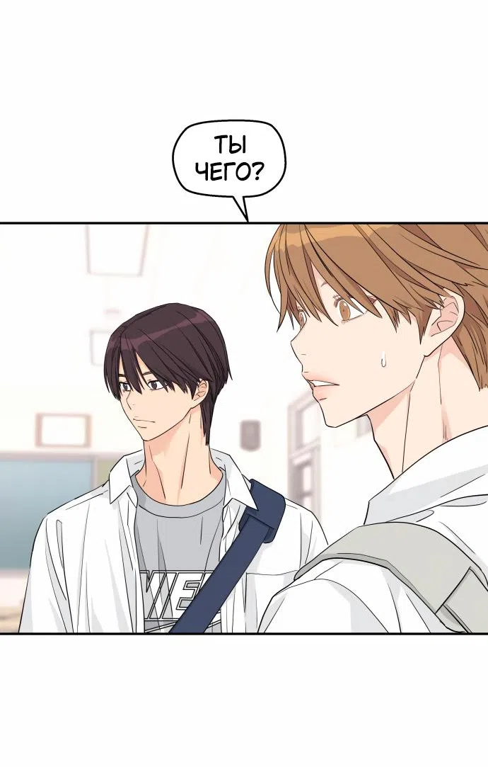 Страница 35 главы 36 манги Сам И ведёт ответную игру / Sami Plays the Game