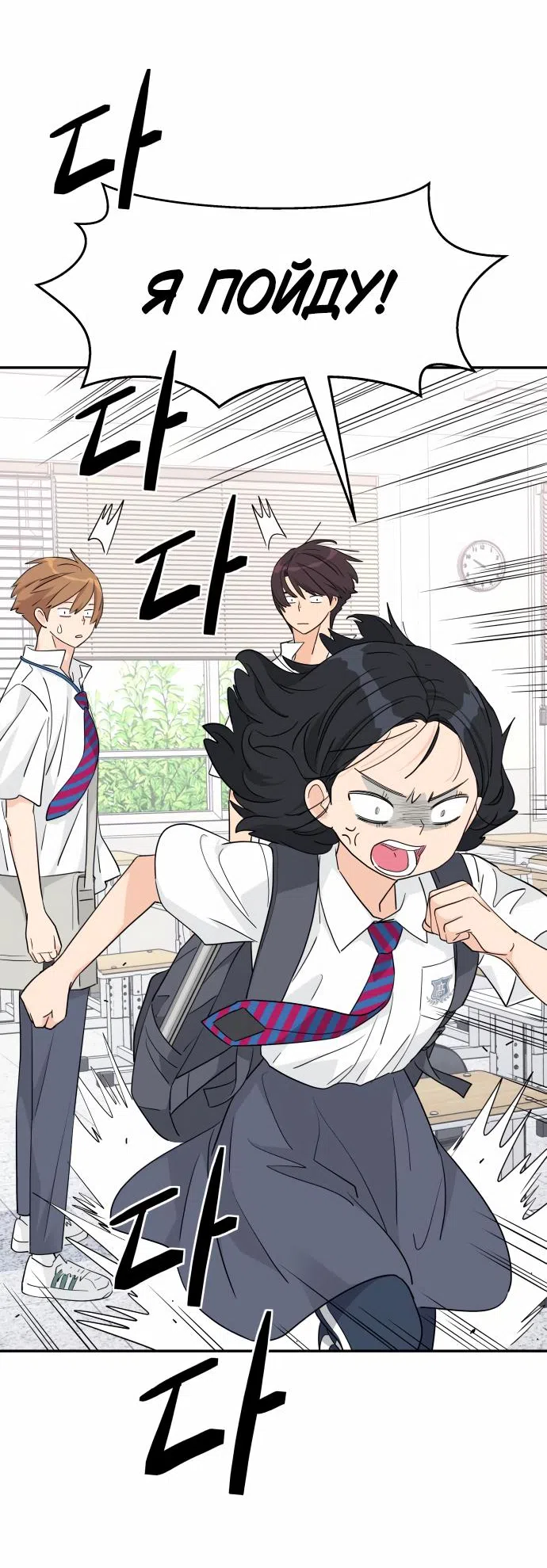 Страница 36 главы 36 манги Сам И ведёт ответную игру / Sami Plays the Game