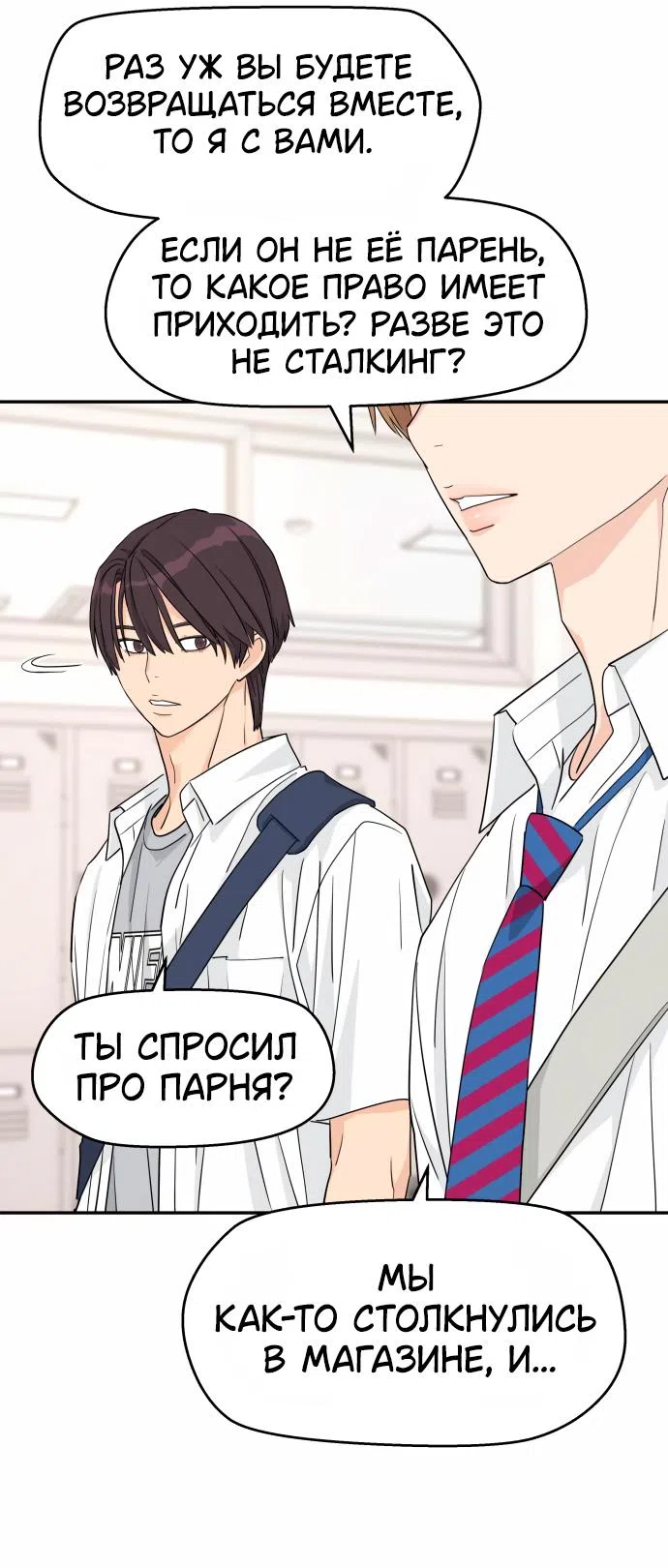 Страница 39 главы 36 манги Сам И ведёт ответную игру / Sami Plays the Game