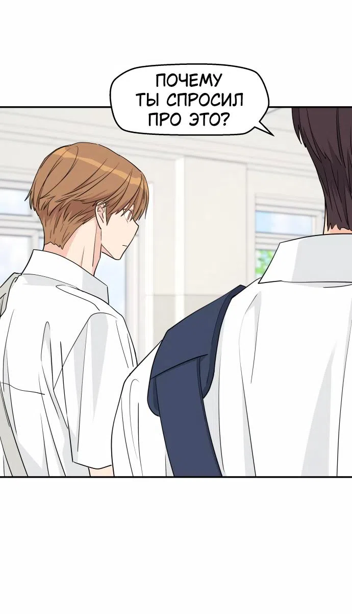 Страница 40 главы 36 манги Сам И ведёт ответную игру / Sami Plays the Game