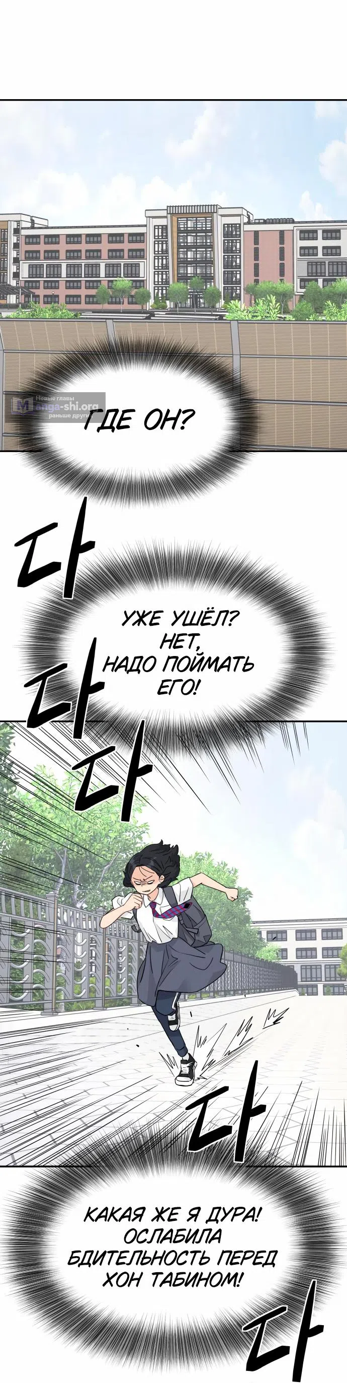 Страница 42 главы 36 манги Сам И ведёт ответную игру / Sami Plays the Game