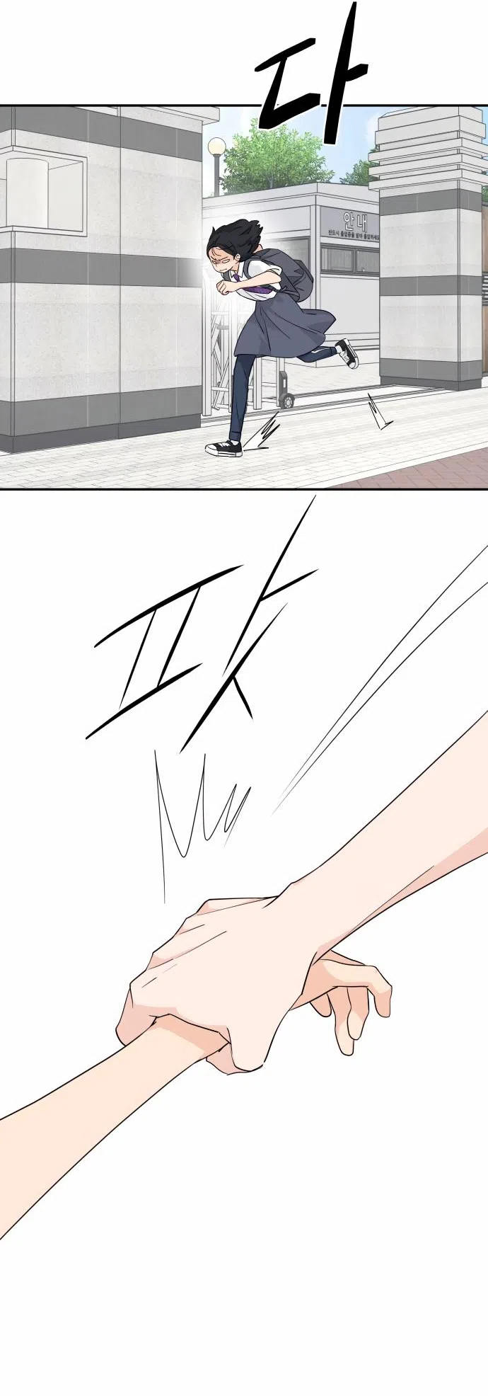 Страница 43 главы 36 манги Сам И ведёт ответную игру / Sami Plays the Game