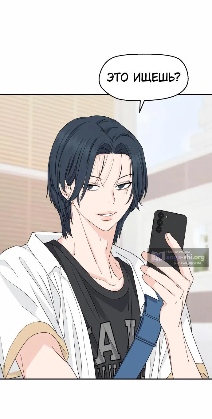 Страница 45 главы 36 манги Сам И ведёт ответную игру / Sami Plays the Game