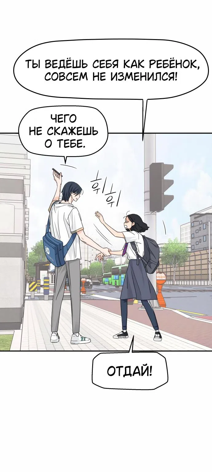 Страница 46 главы 36 манги Сам И ведёт ответную игру / Sami Plays the Game